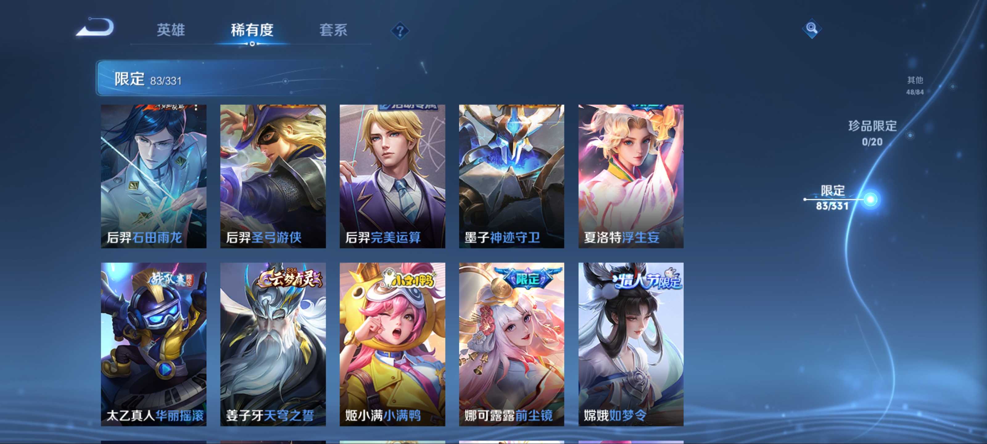 WZCMW3205262王者荣耀账号详情图11 WZCMW3205262王者荣耀账号详情图11