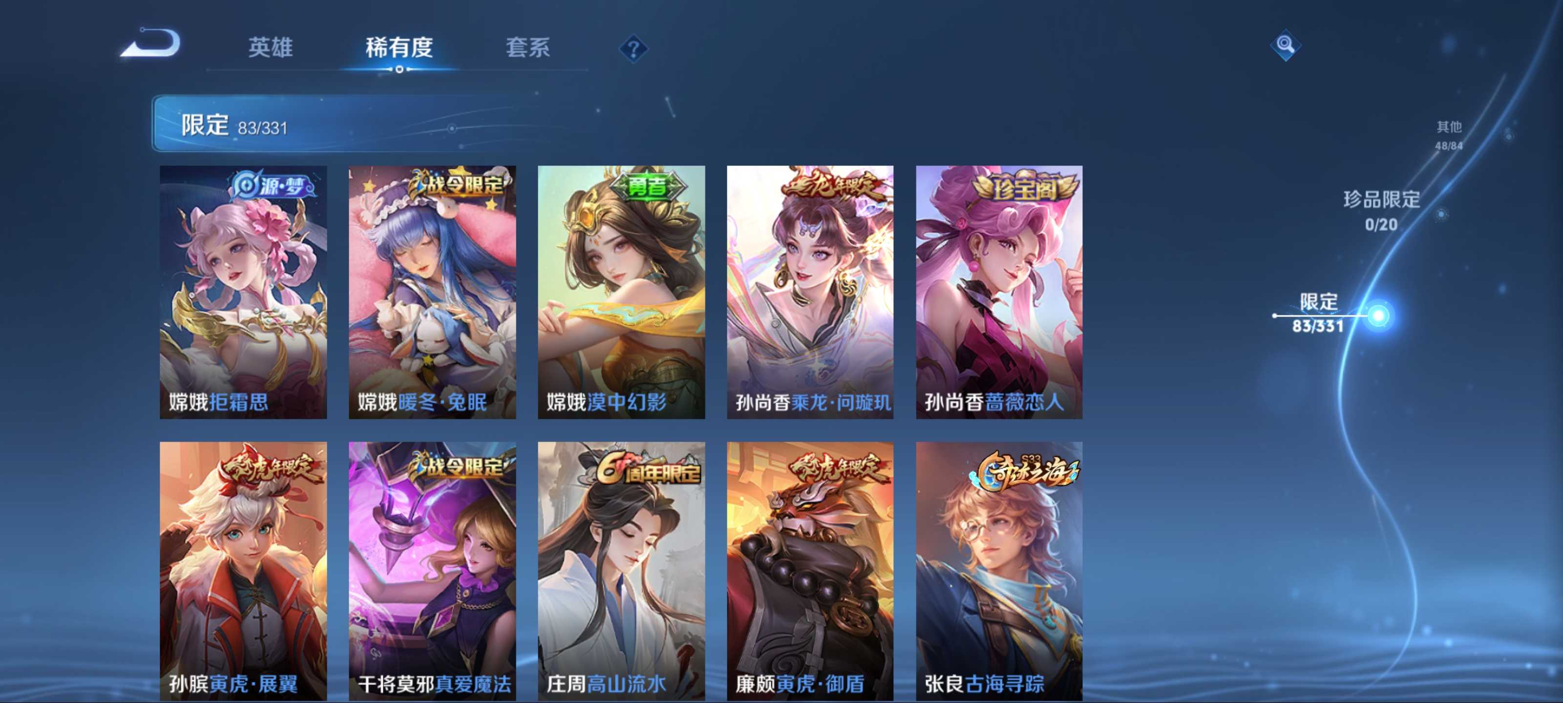 WZCMW3205262王者荣耀账号详情图12 WZCMW3205262王者荣耀账号详情图12