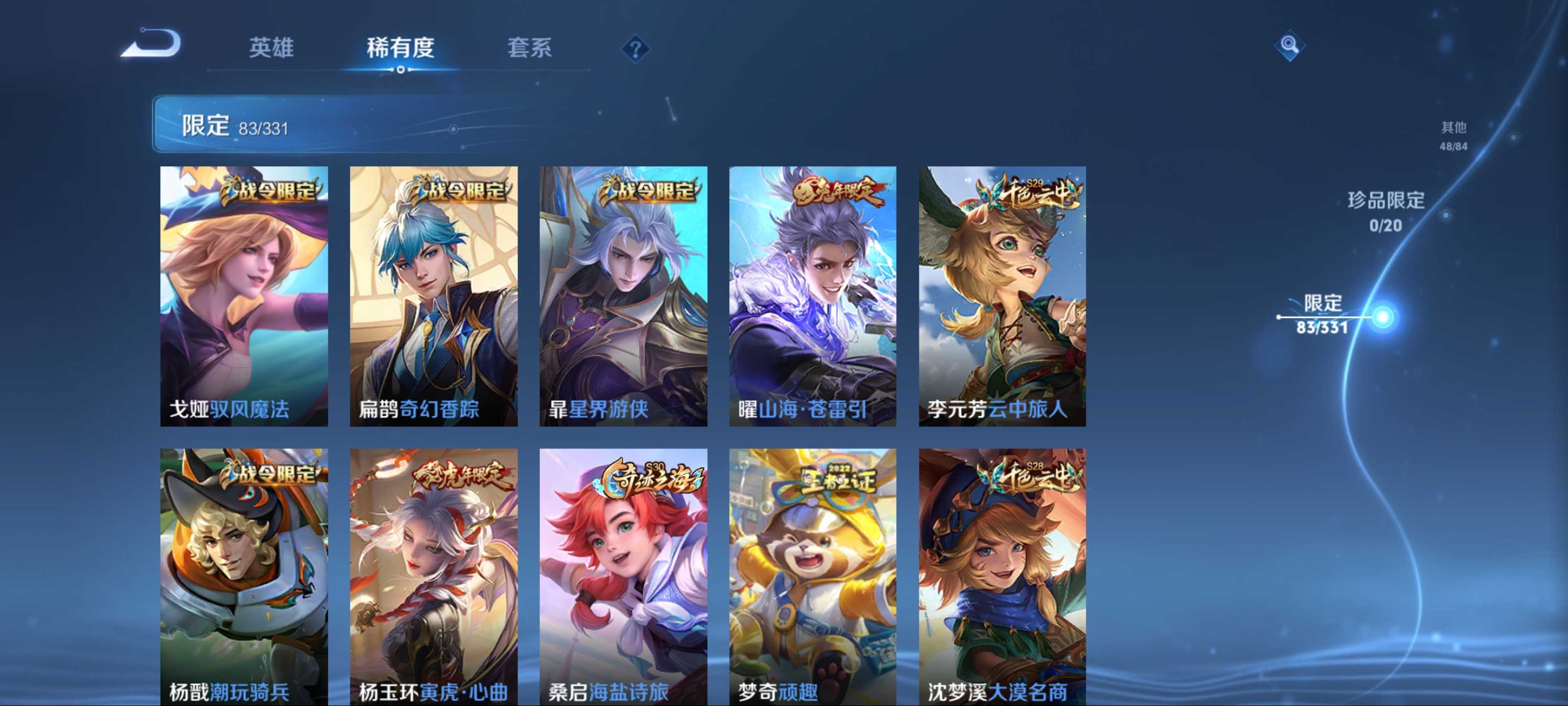 WZCMW3205262王者荣耀账号详情图13 WZCMW3205262王者荣耀账号详情图13