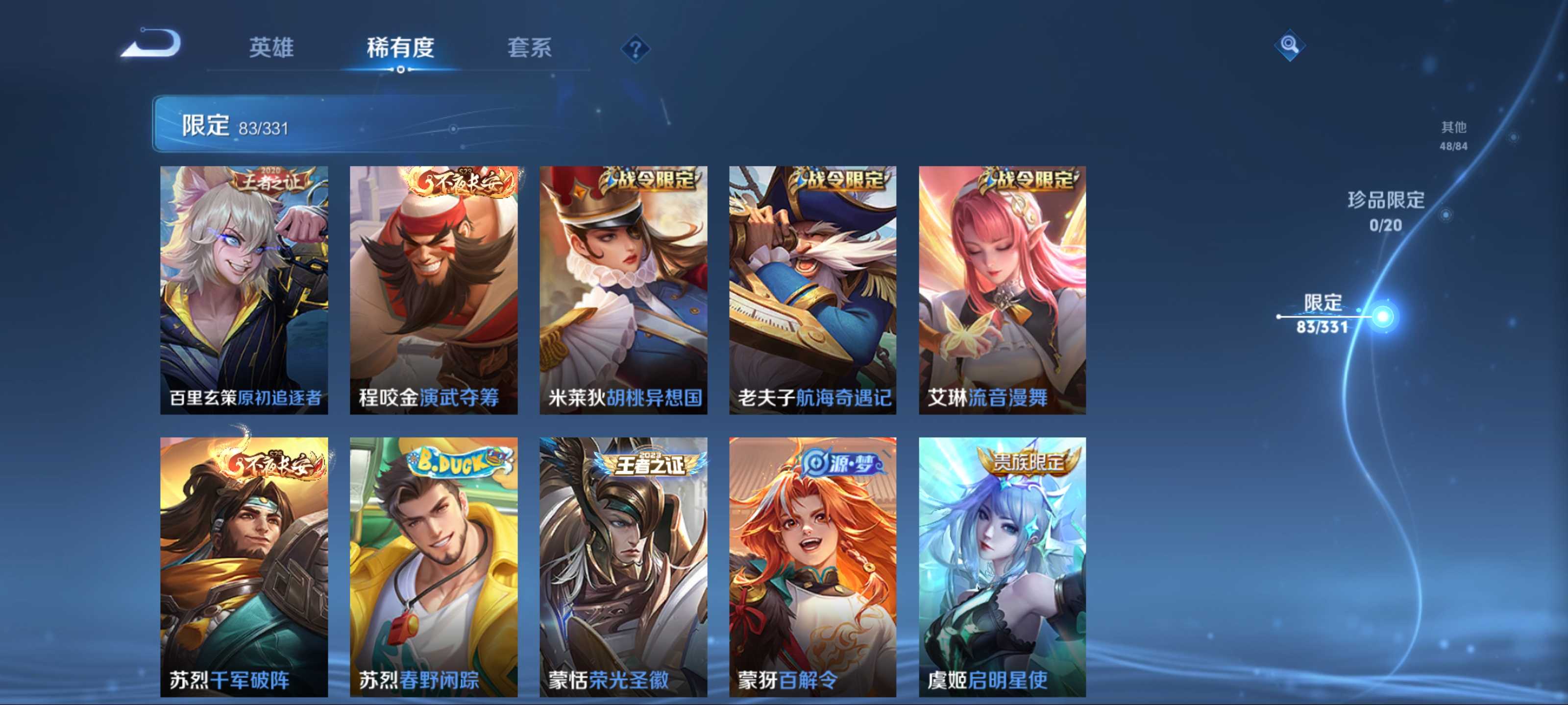 WZCMW3205262王者荣耀账号详情图15 WZCMW3205262王者荣耀账号详情图15