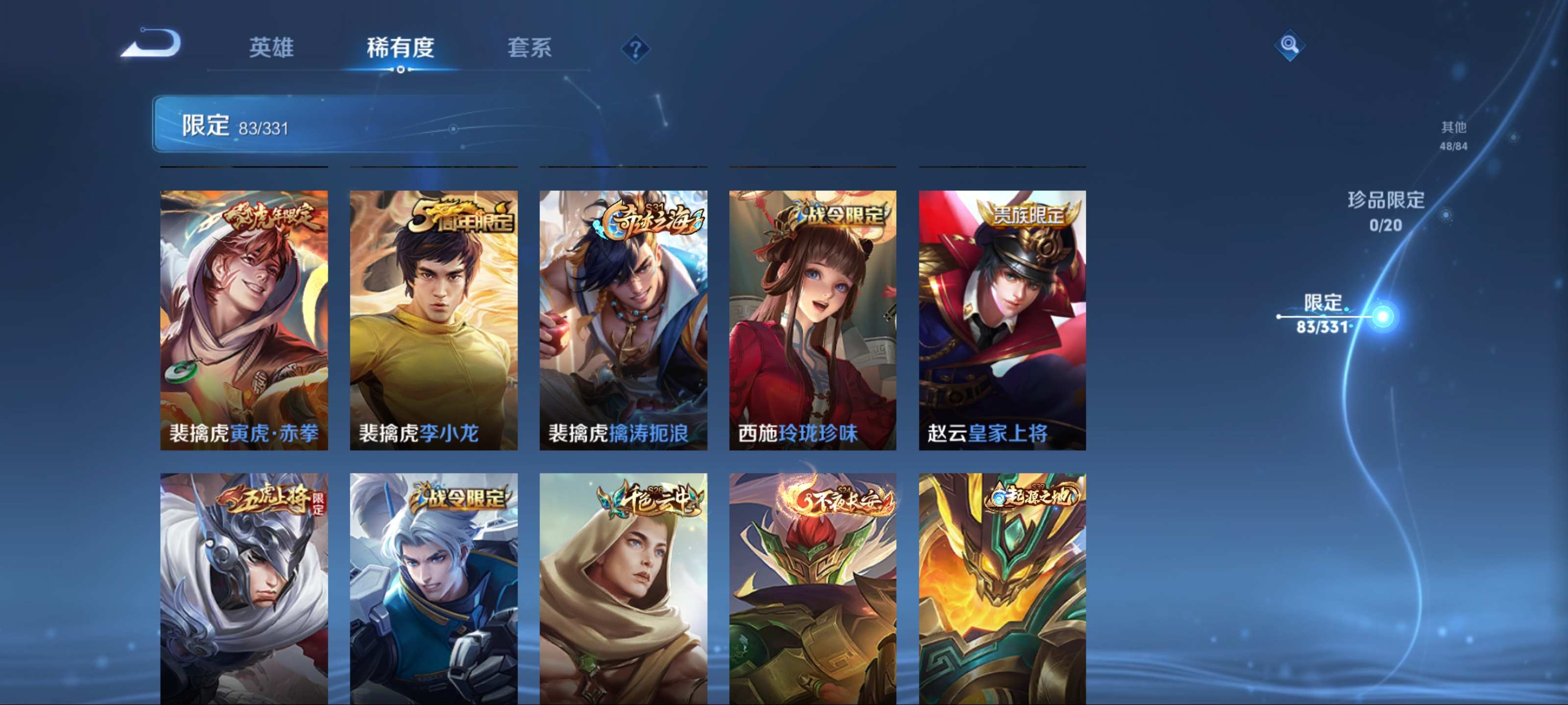 WZCMW3205262王者荣耀账号详情图16 WZCMW3205262王者荣耀账号详情图16