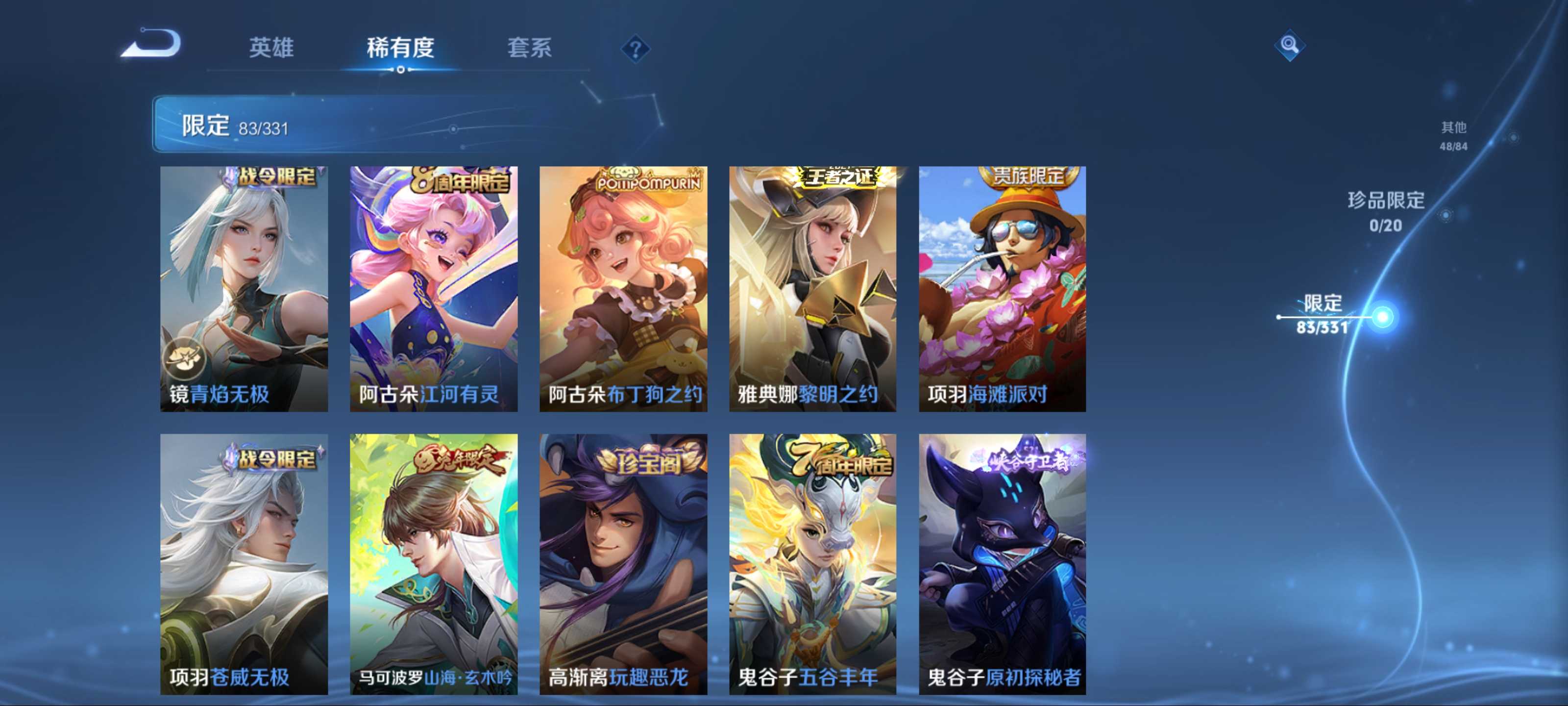 WZCMW3205262王者荣耀账号详情图17 WZCMW3205262王者荣耀账号详情图17
