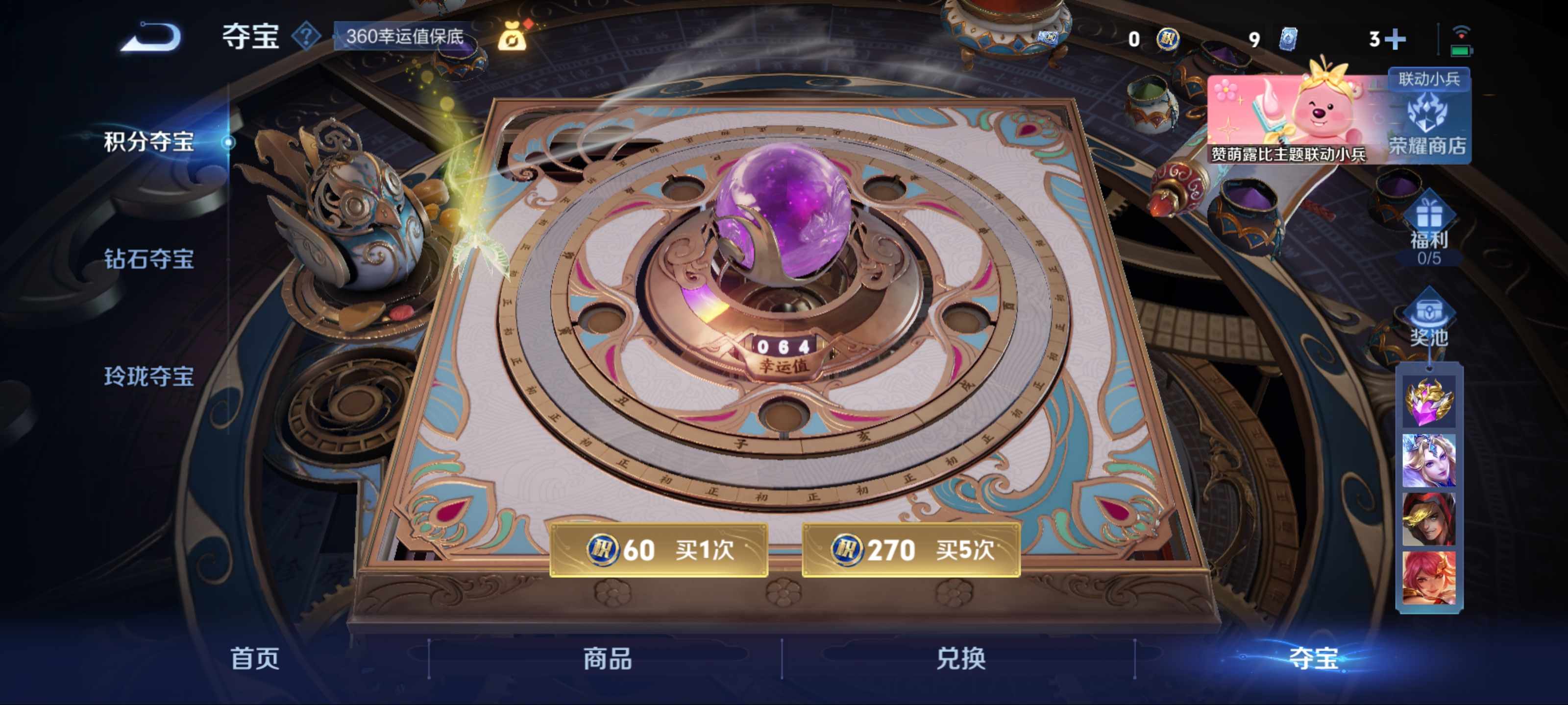 WZCMW3205262王者荣耀账号详情图21 WZCMW3205262王者荣耀账号详情图21