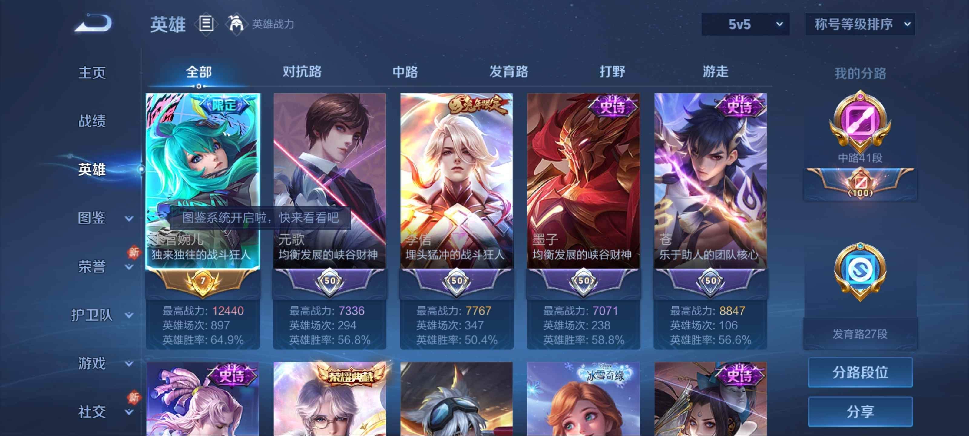 WZCMW3205269王者荣耀账号详情图3