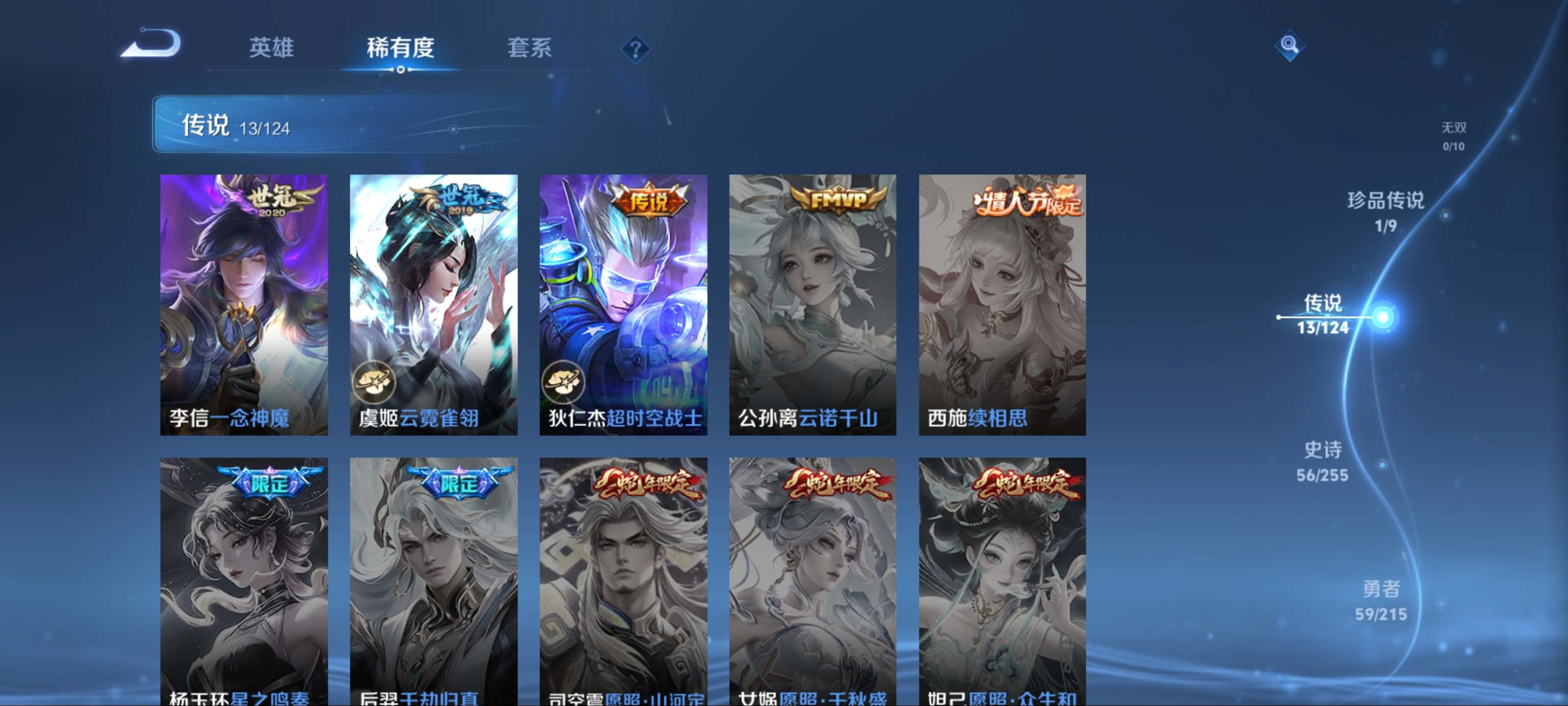 WZCMW3205269王者荣耀账号详情图10