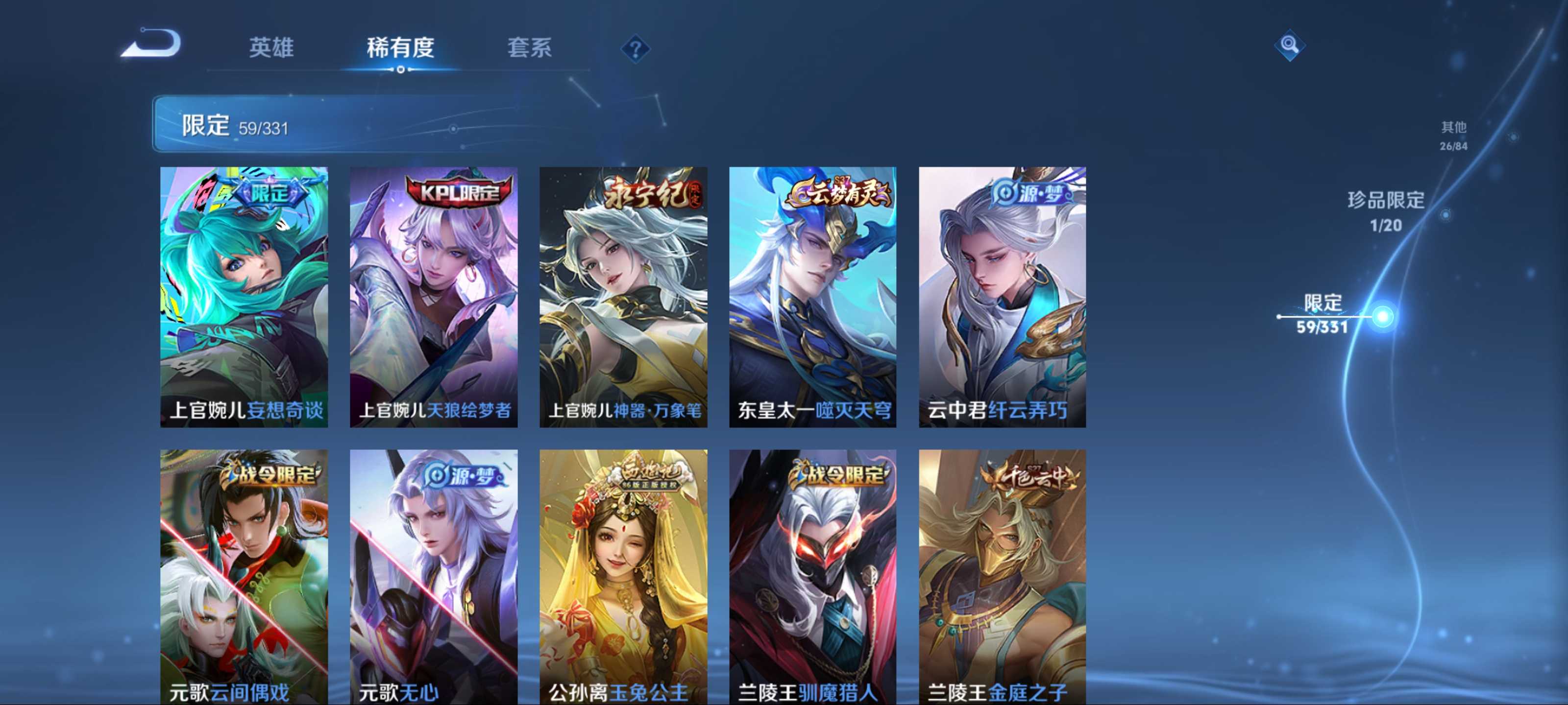 WZCMW3205269王者荣耀账号详情图11