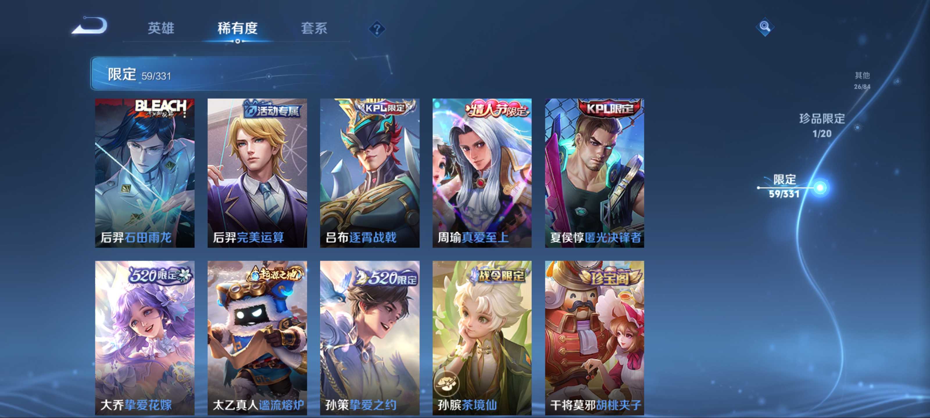 WZCMW3205269王者荣耀账号详情图12