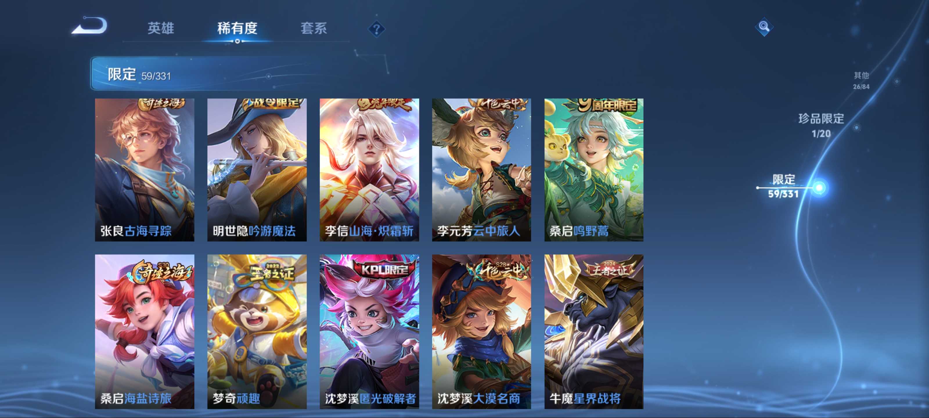 WZCMW3205269王者荣耀账号详情图13