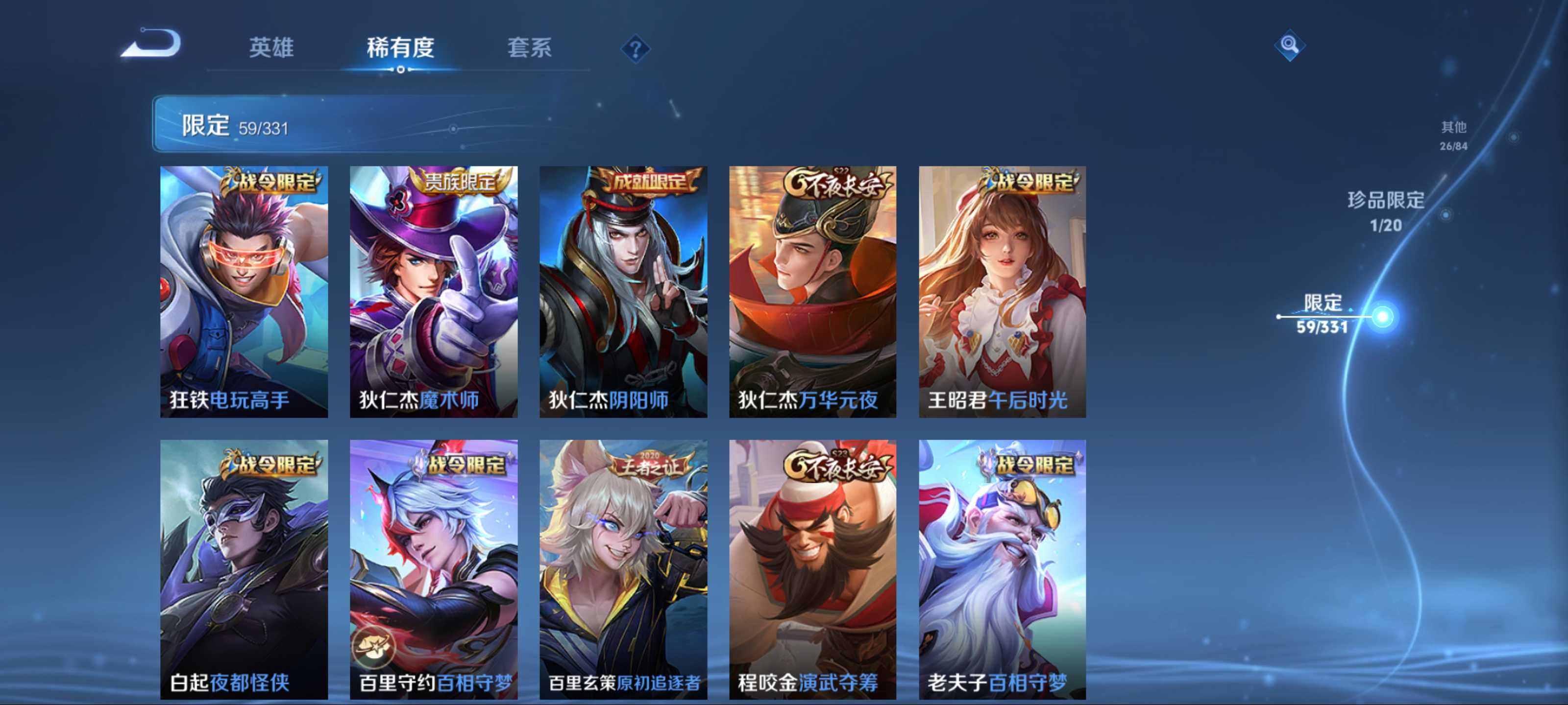 WZCMW3205269王者荣耀账号详情图14
