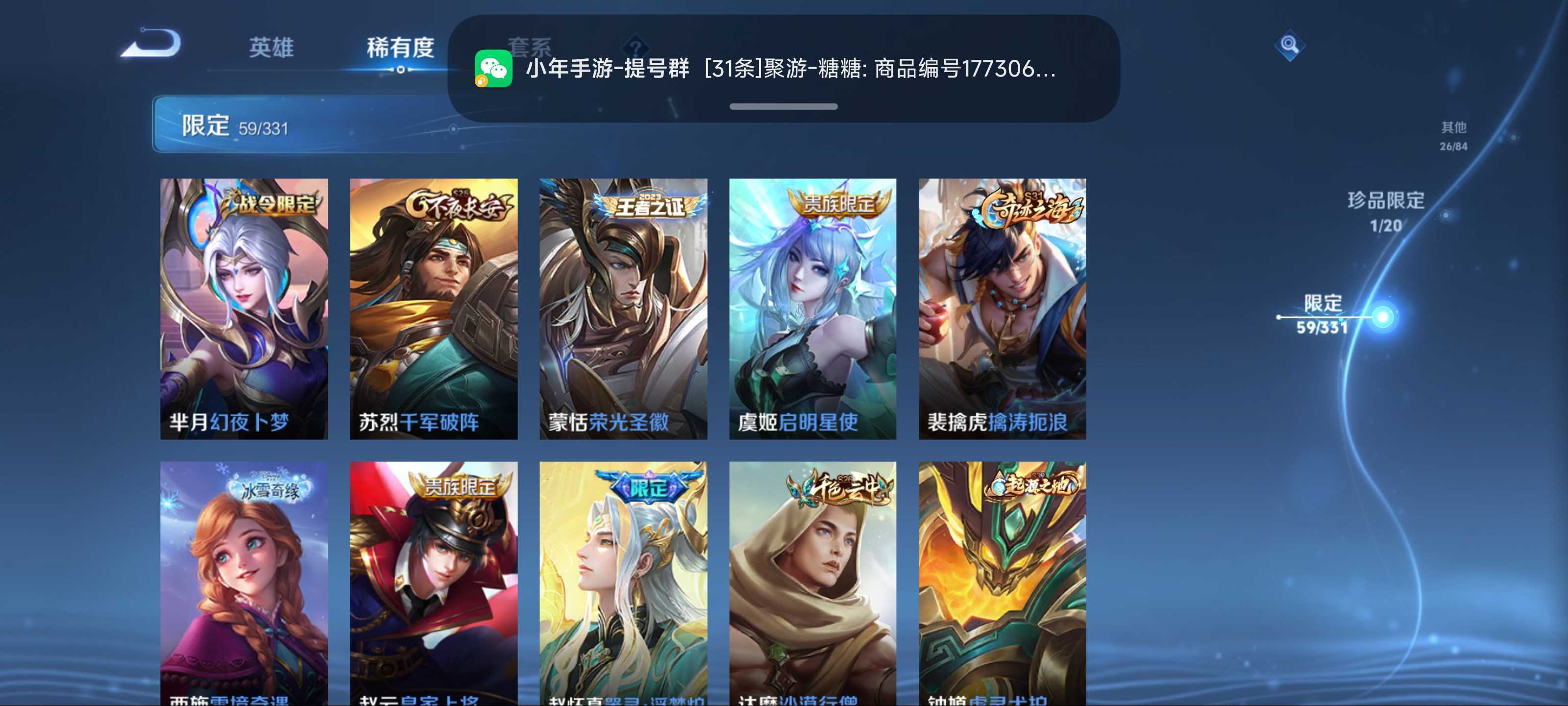 WZCMW3205269王者荣耀账号详情图15