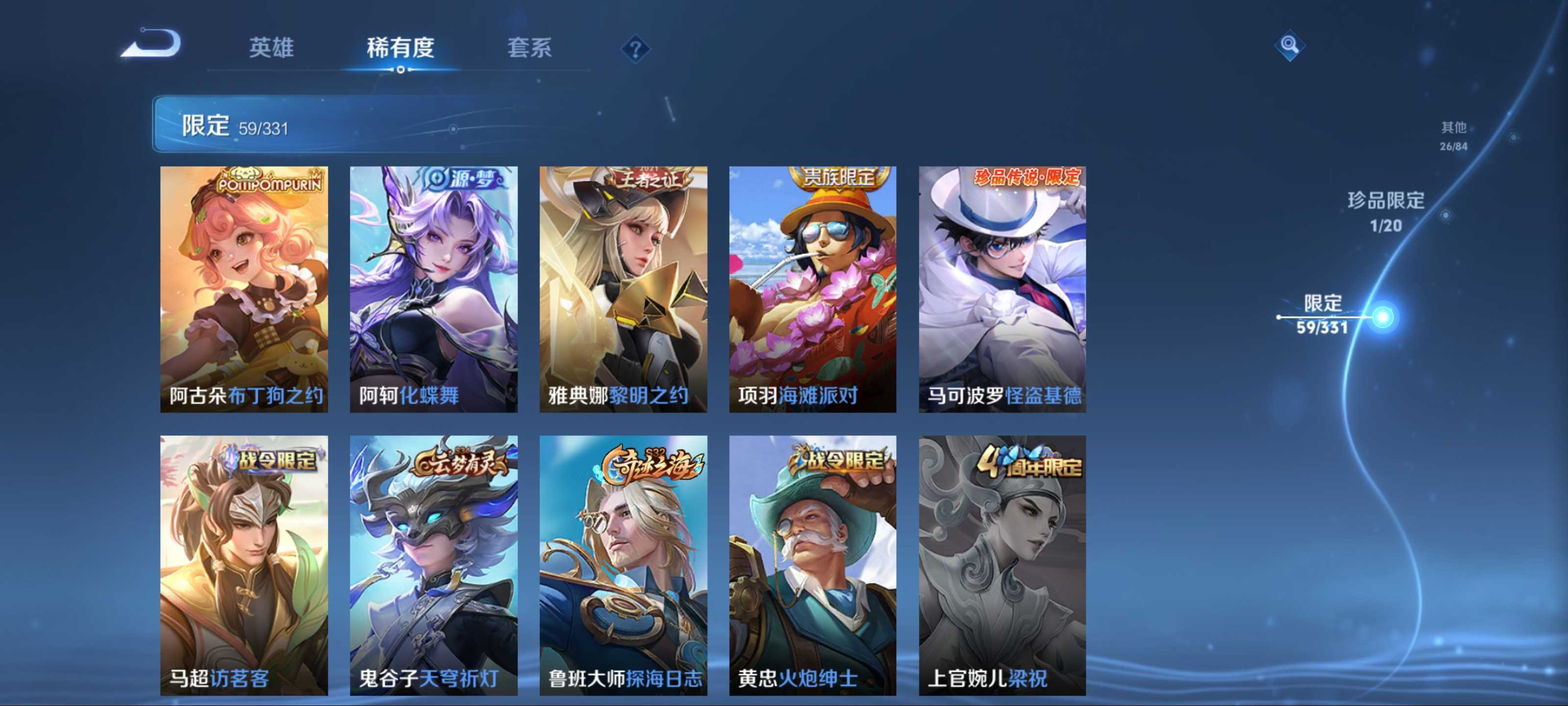 WZCMW3205269王者荣耀账号详情图17