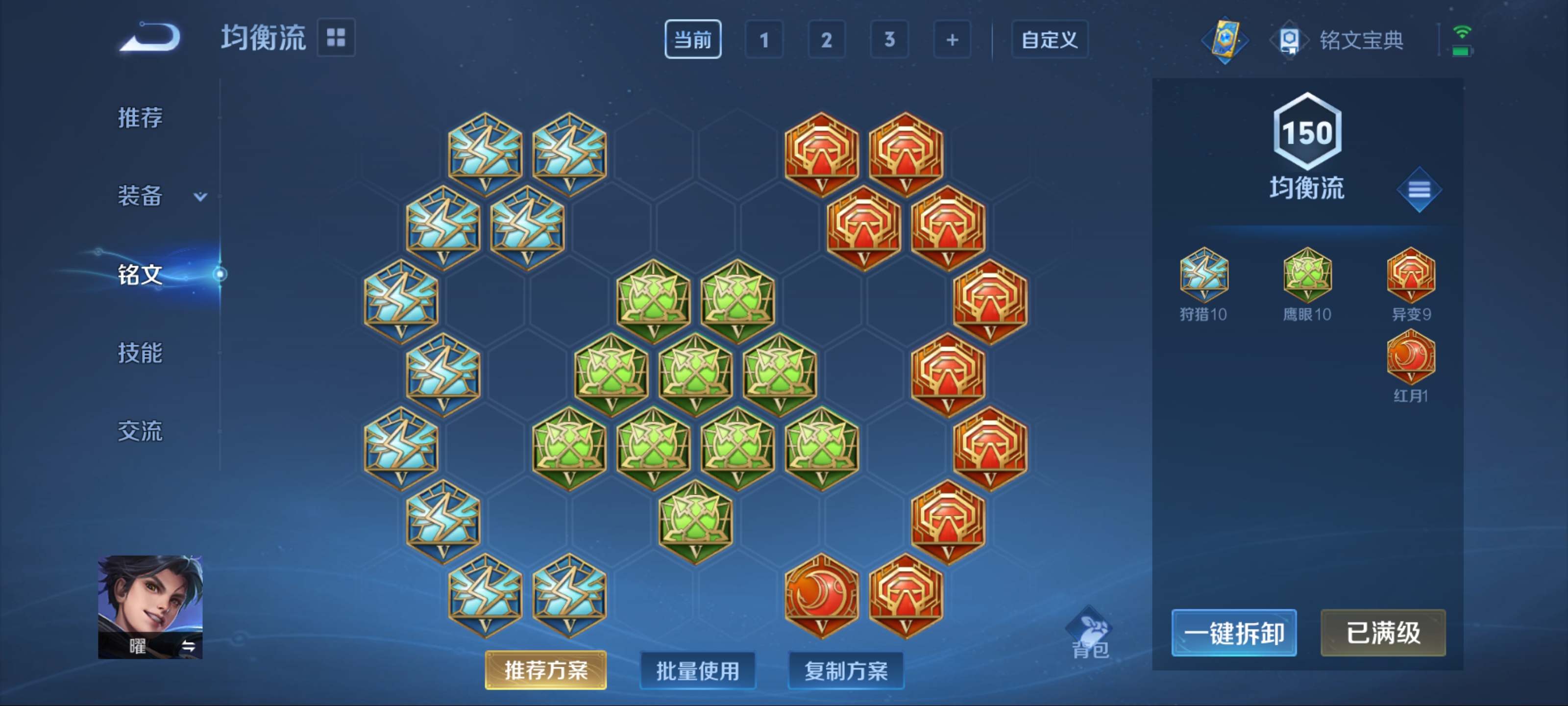 WZCMW3205269王者荣耀账号详情图18