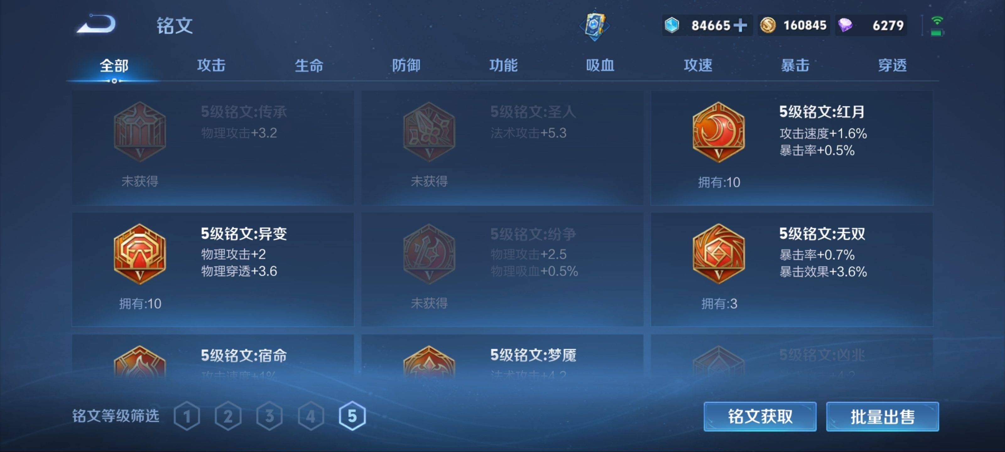 WZCMW3205269王者荣耀账号详情图19