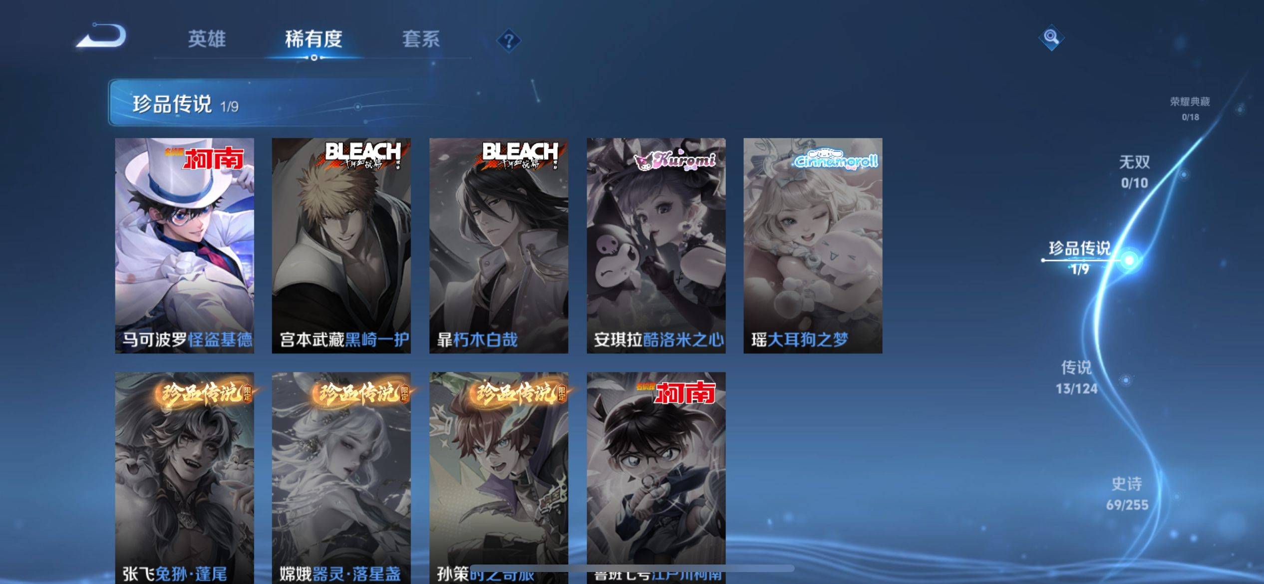 WZCMW3240515王者荣耀账号详情图6