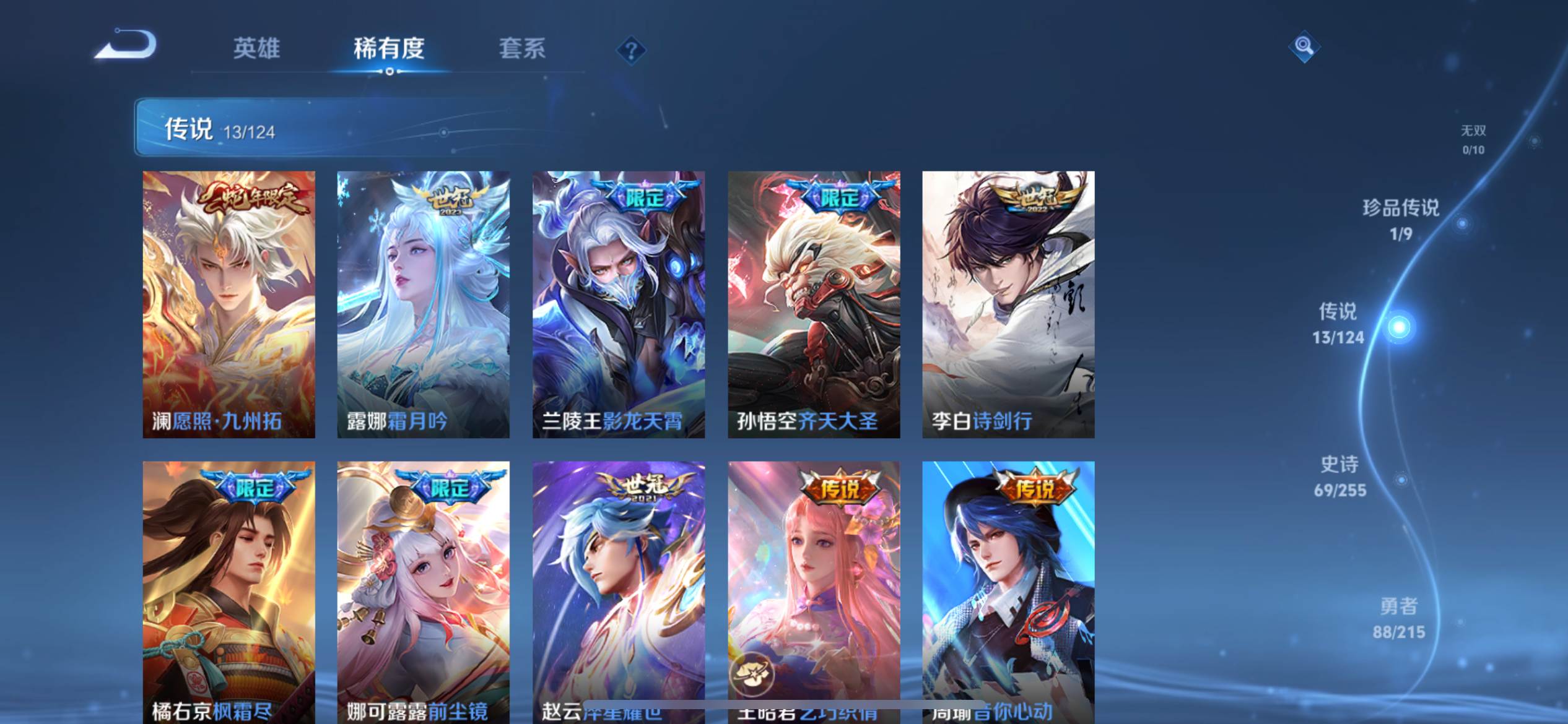 WZCMW3240515王者荣耀账号详情图7