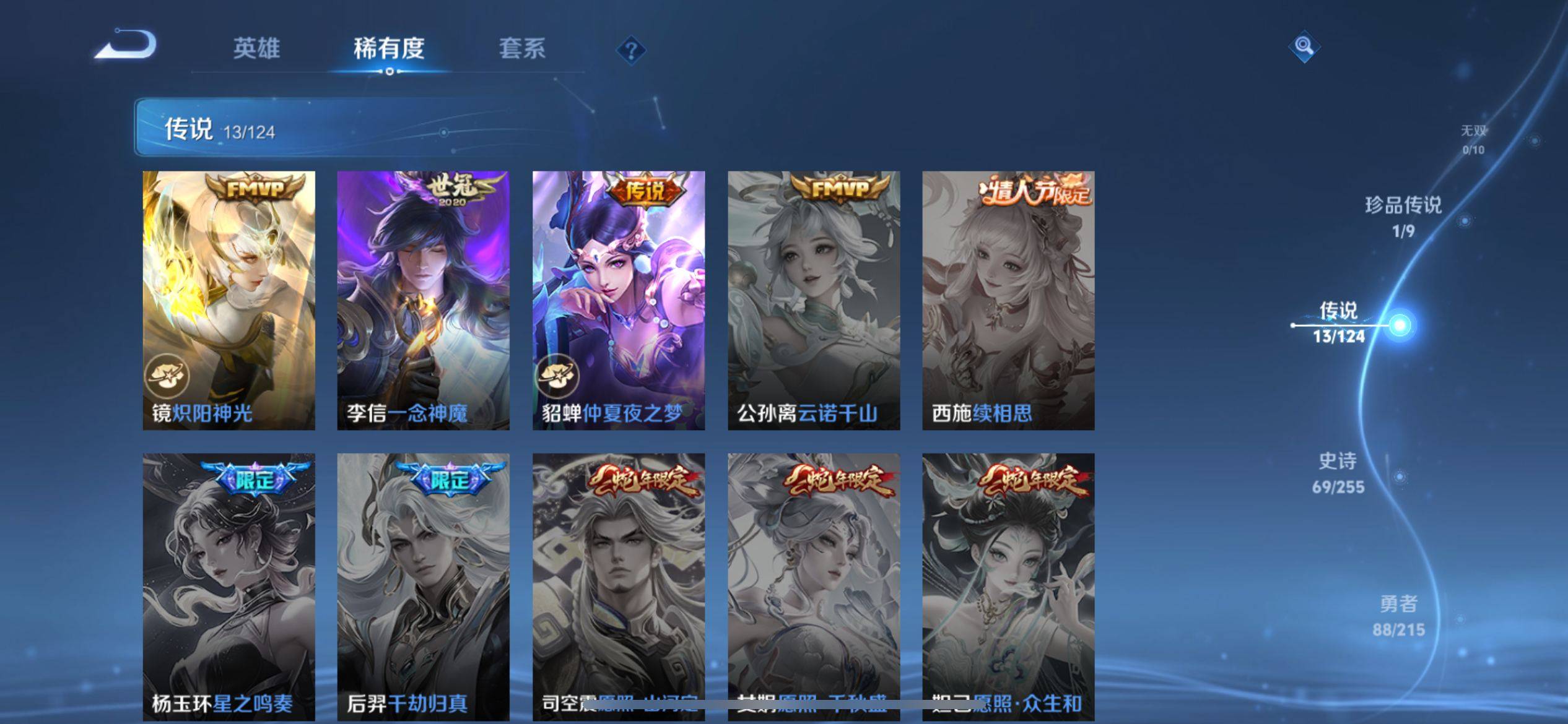 WZCMW3240515王者荣耀账号详情图8