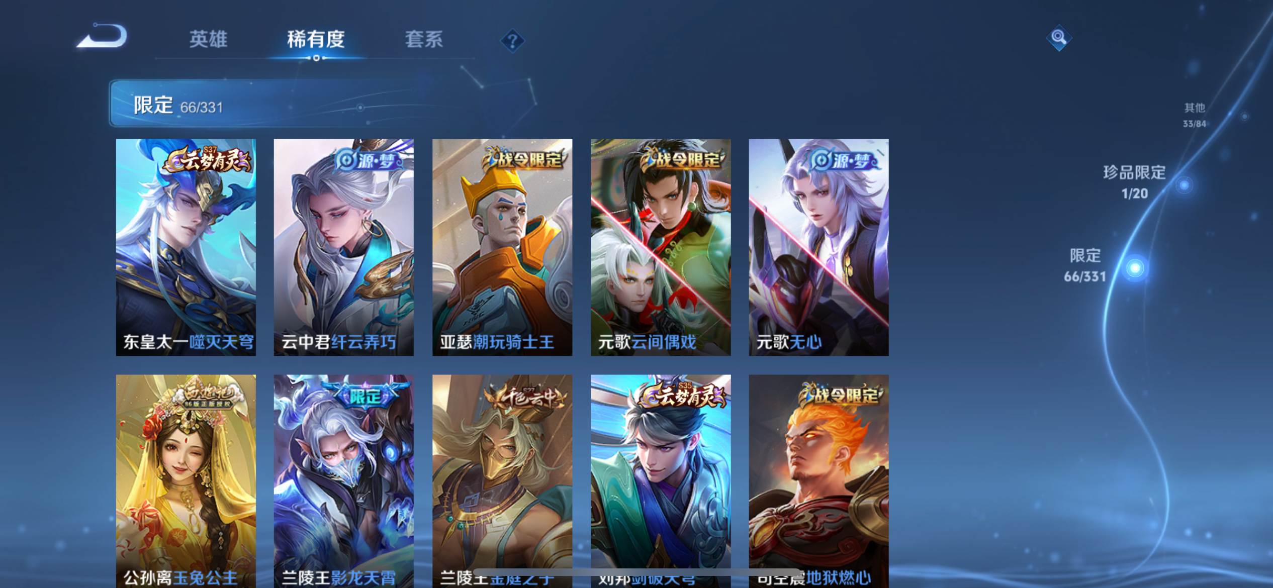 WZCMW3240515王者荣耀账号详情图9