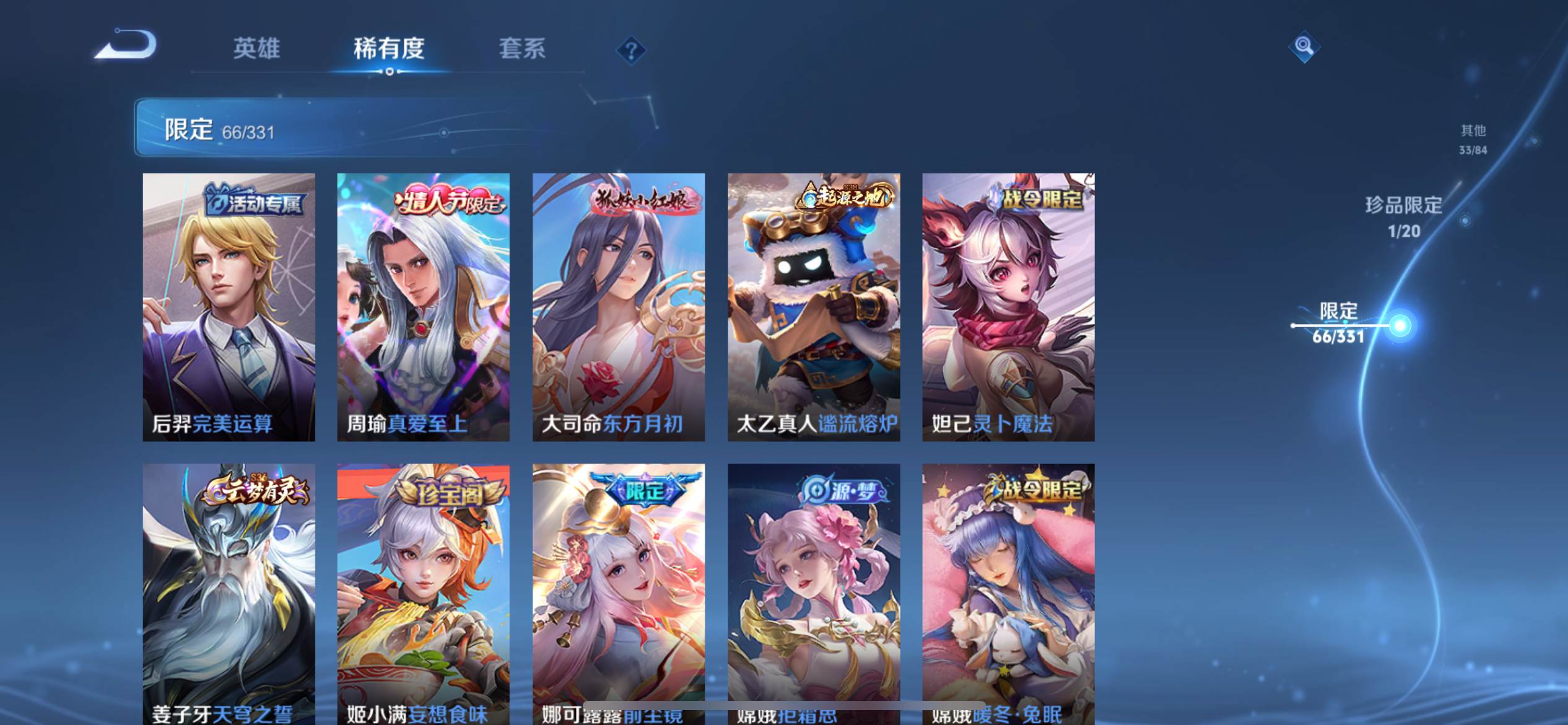 WZCMW3240515王者荣耀账号详情图10