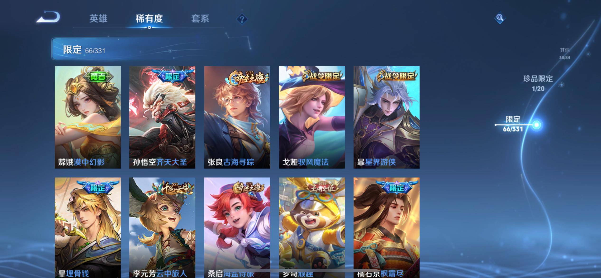 WZCMW3240515王者荣耀账号详情图11
