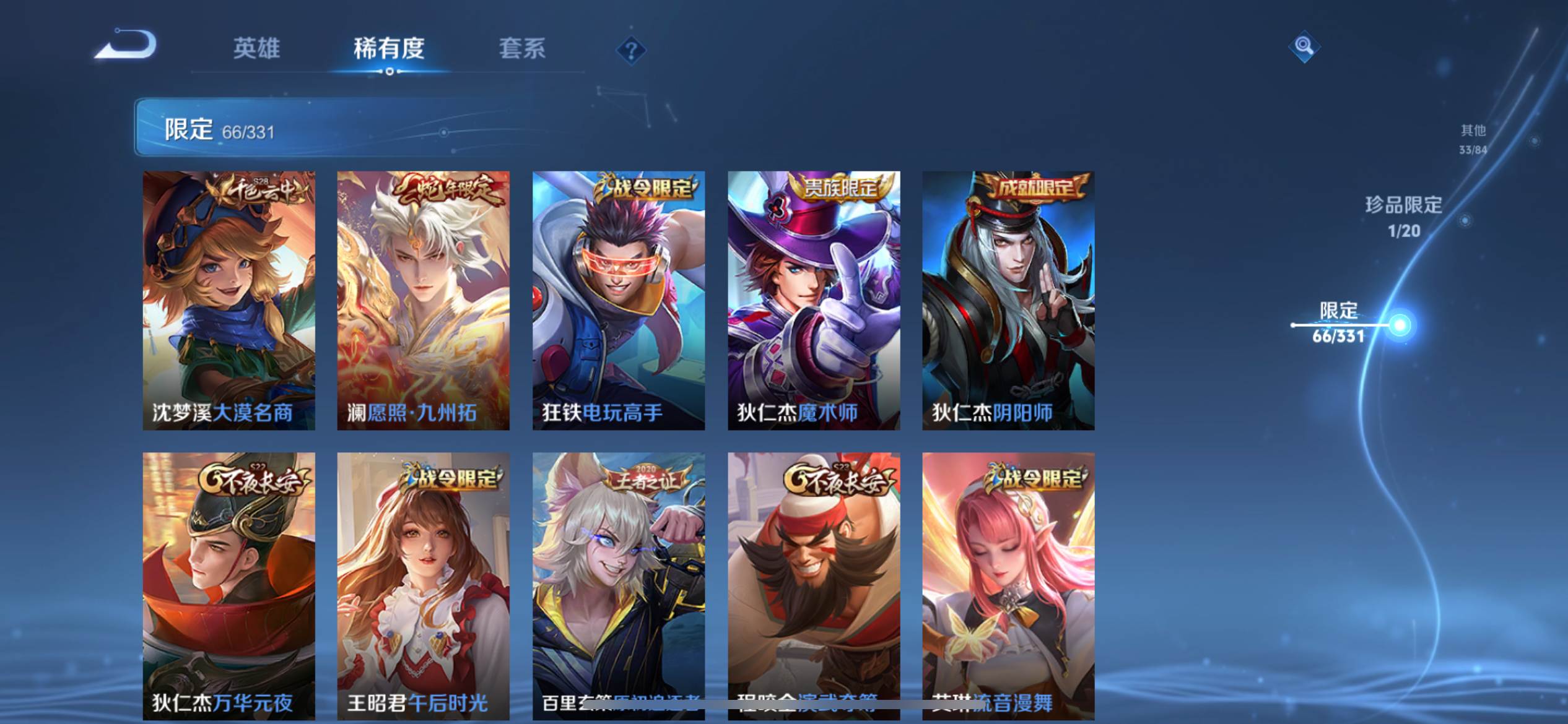 WZCMW3240515王者荣耀账号详情图12