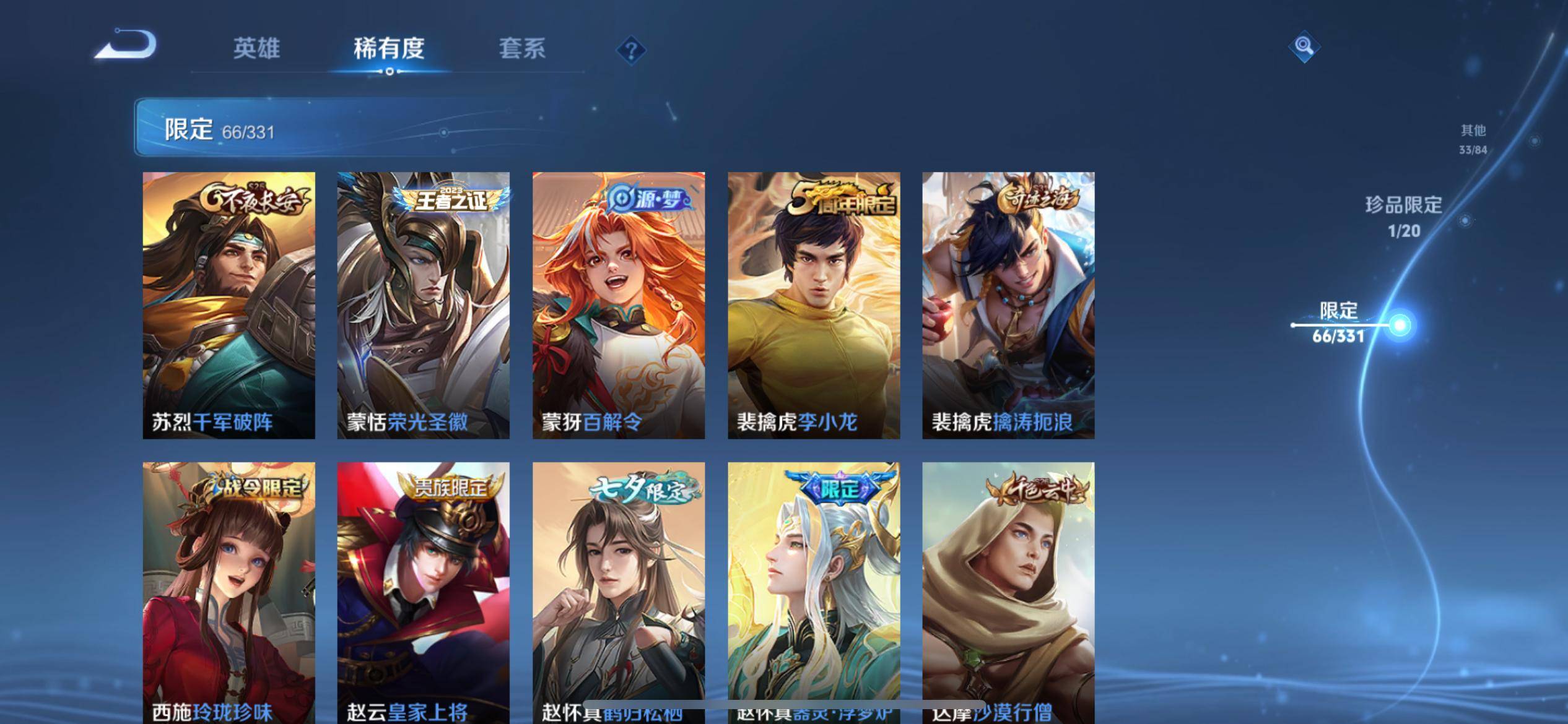 WZCMW3240515王者荣耀账号详情图13