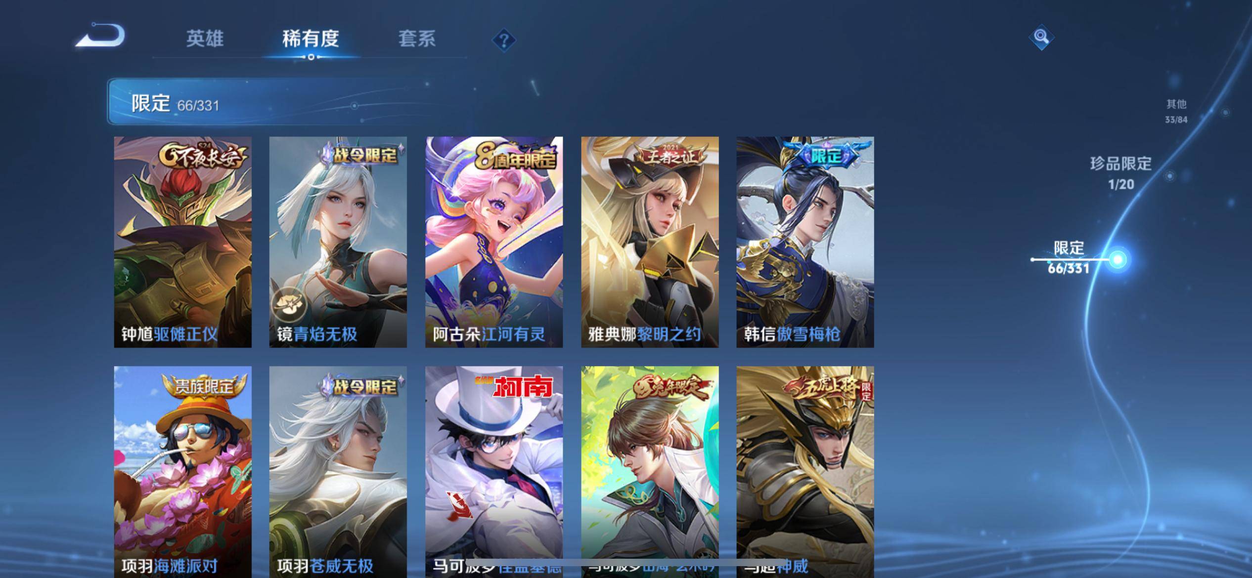 WZCMW3240515王者荣耀账号详情图14