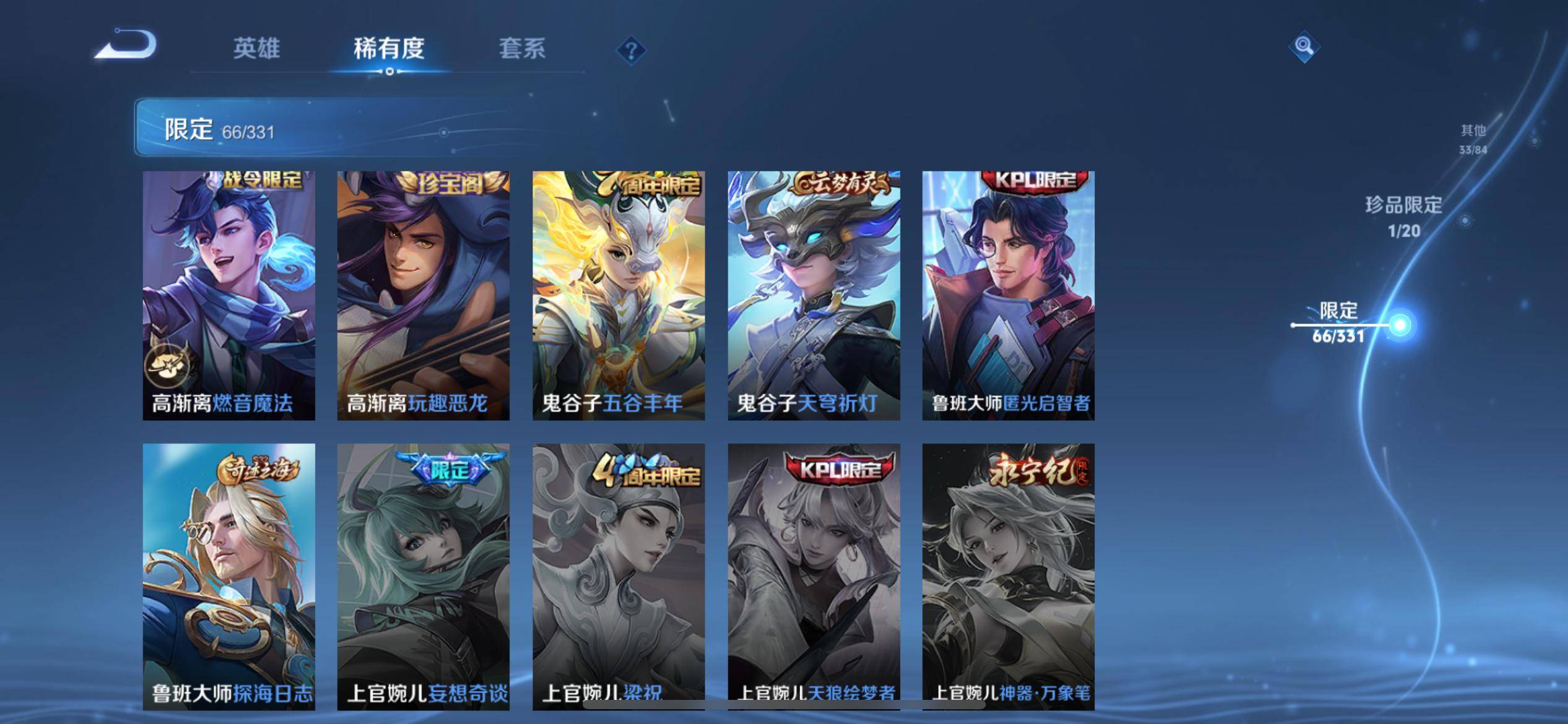 WZCMW3240515王者荣耀账号详情图15
