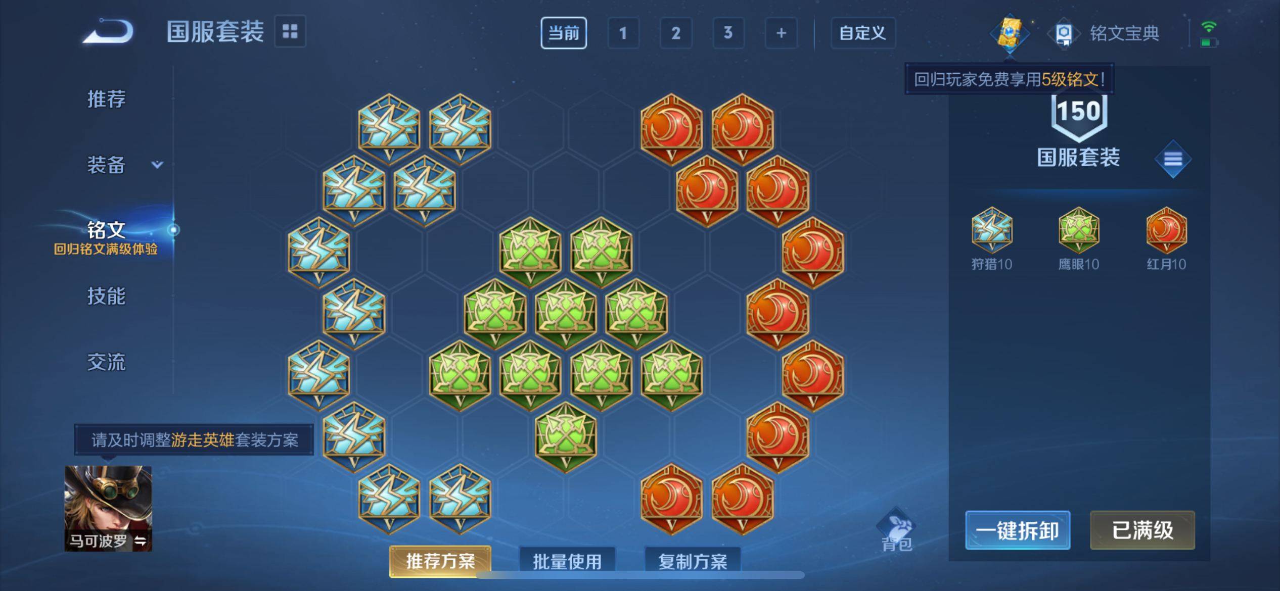 WZCMW3240515王者荣耀账号详情图16
