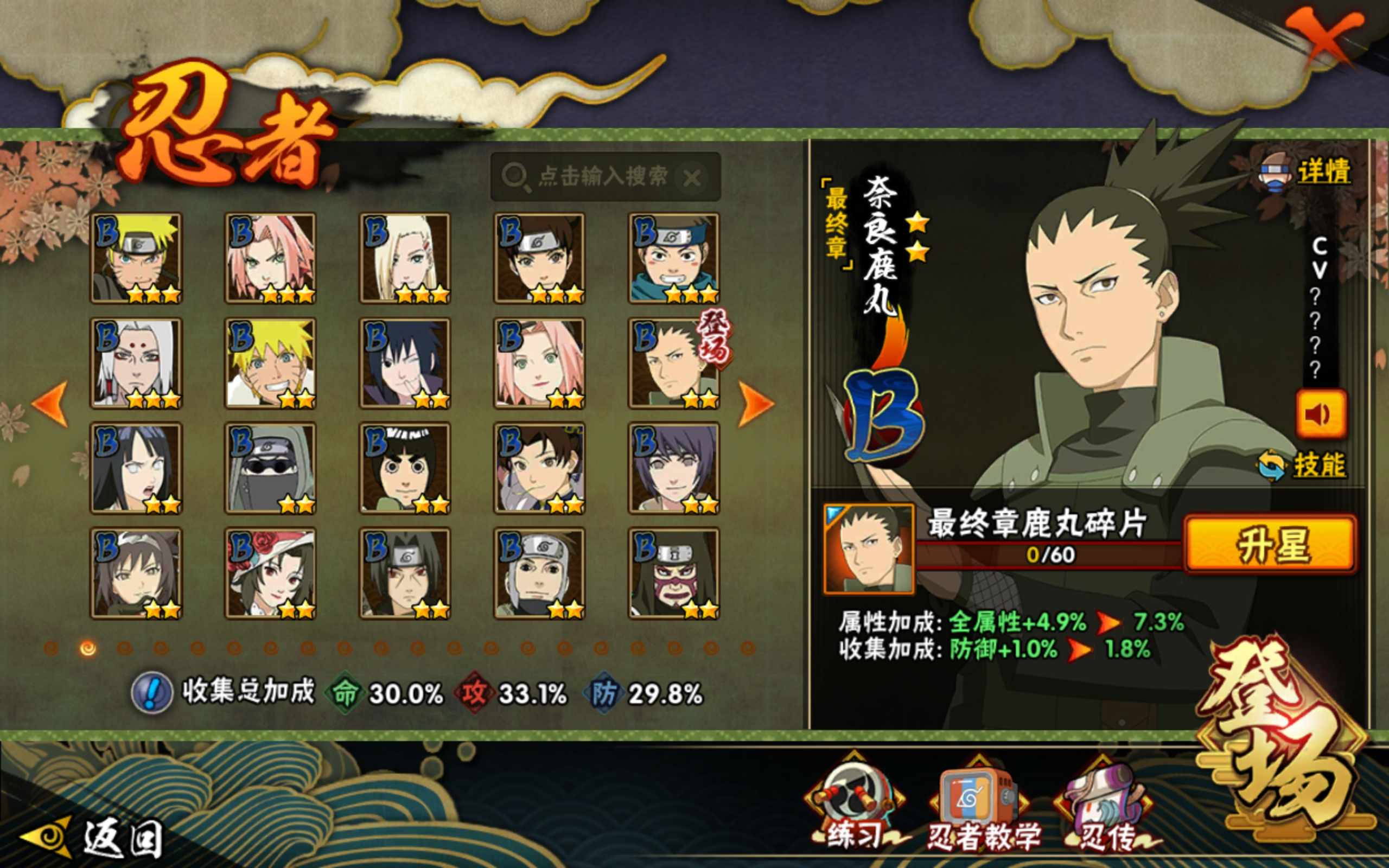 HYCMW315371火影忍者账号详情图4