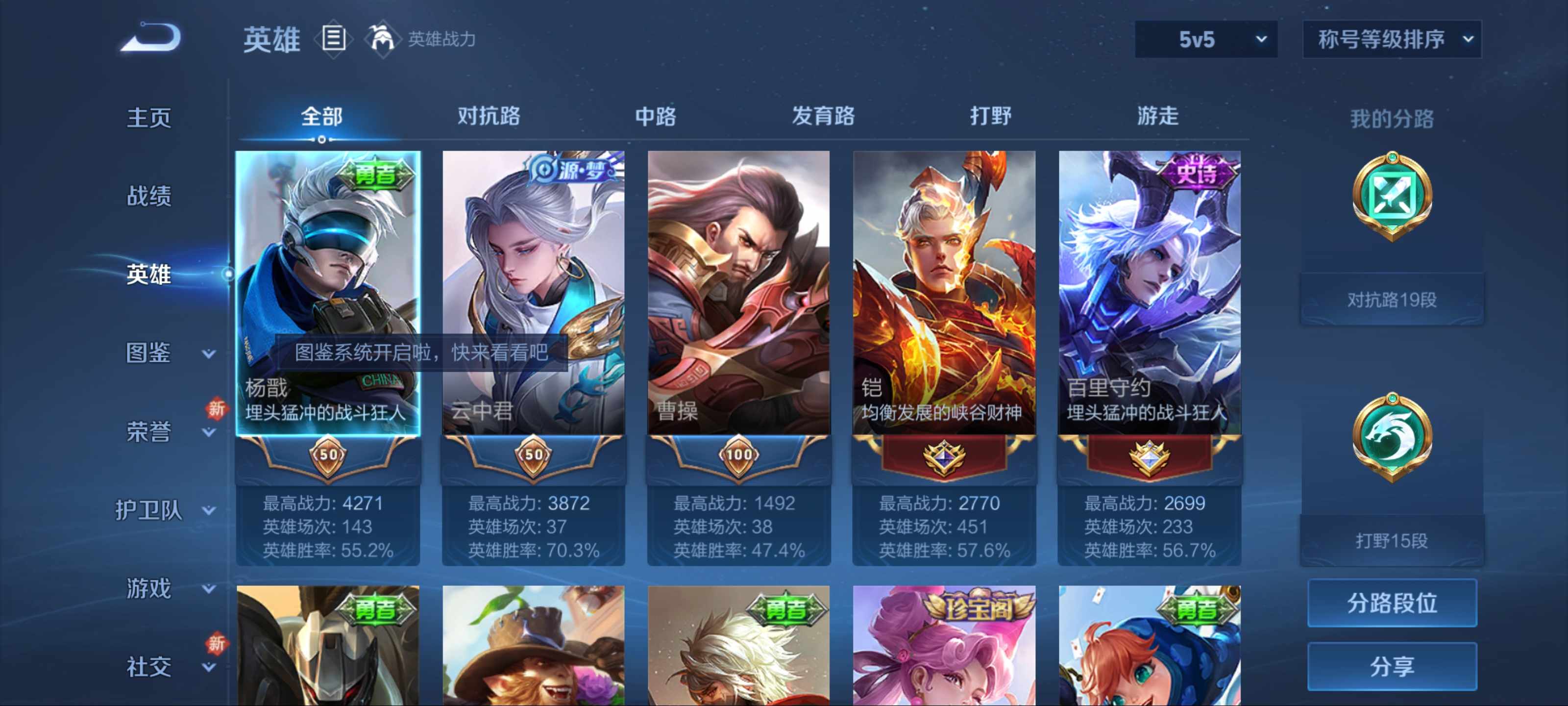 WZCMW3205259王者荣耀账号详情图3