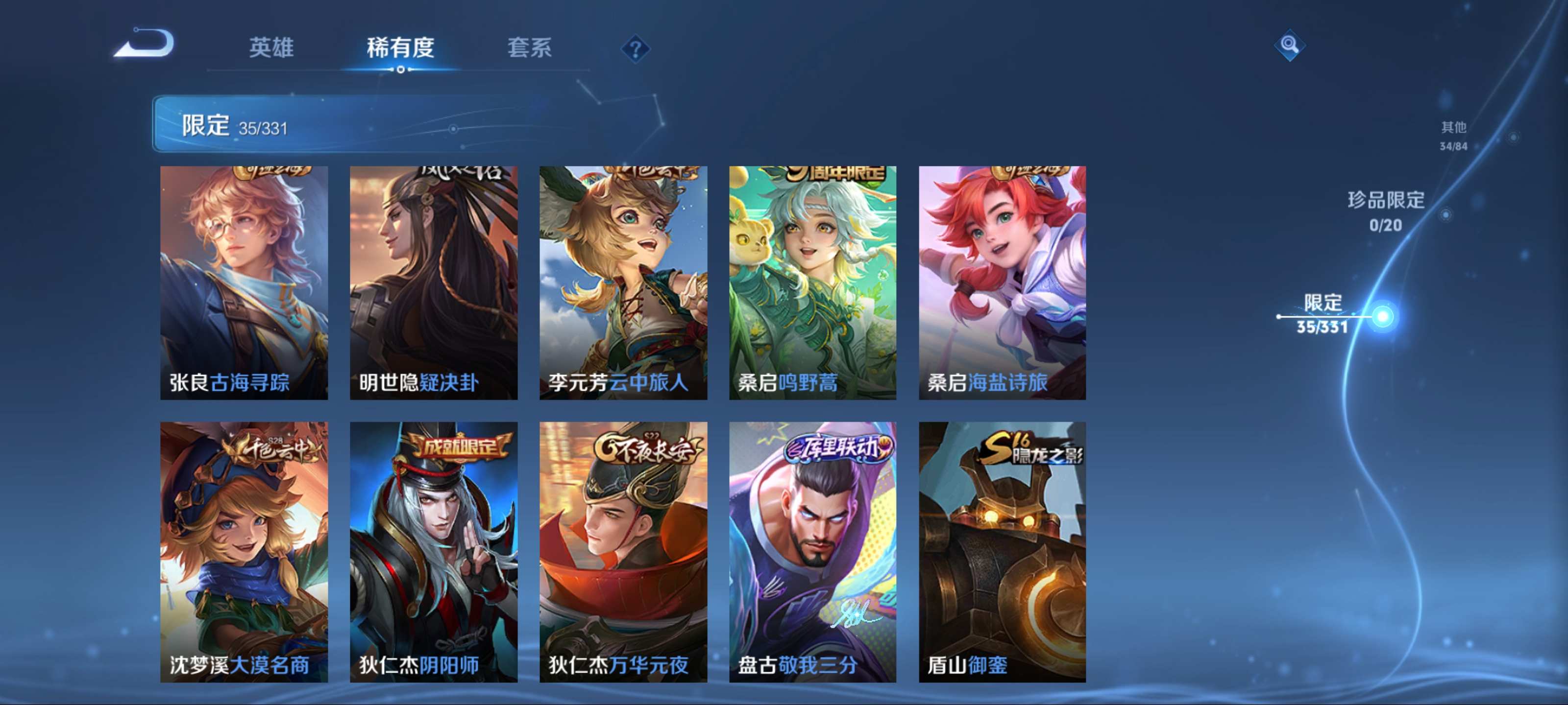 WZCMW3205259王者荣耀账号详情图9