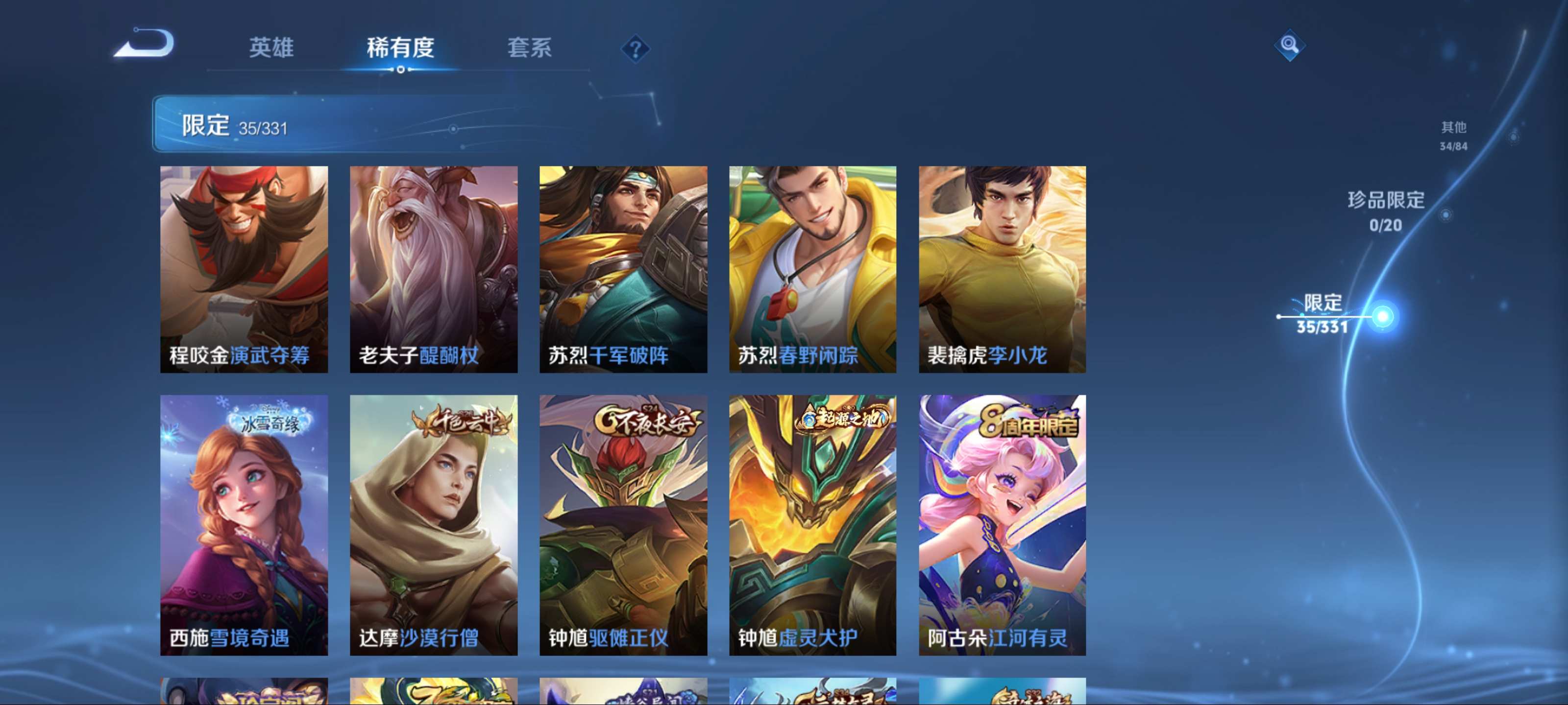 WZCMW3205259王者荣耀账号详情图10