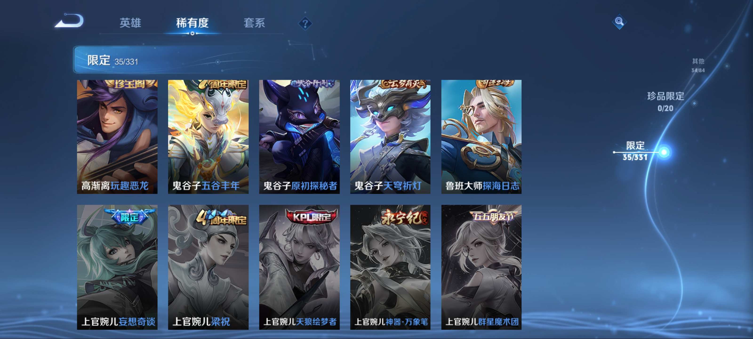 WZCMW3205259王者荣耀账号详情图11