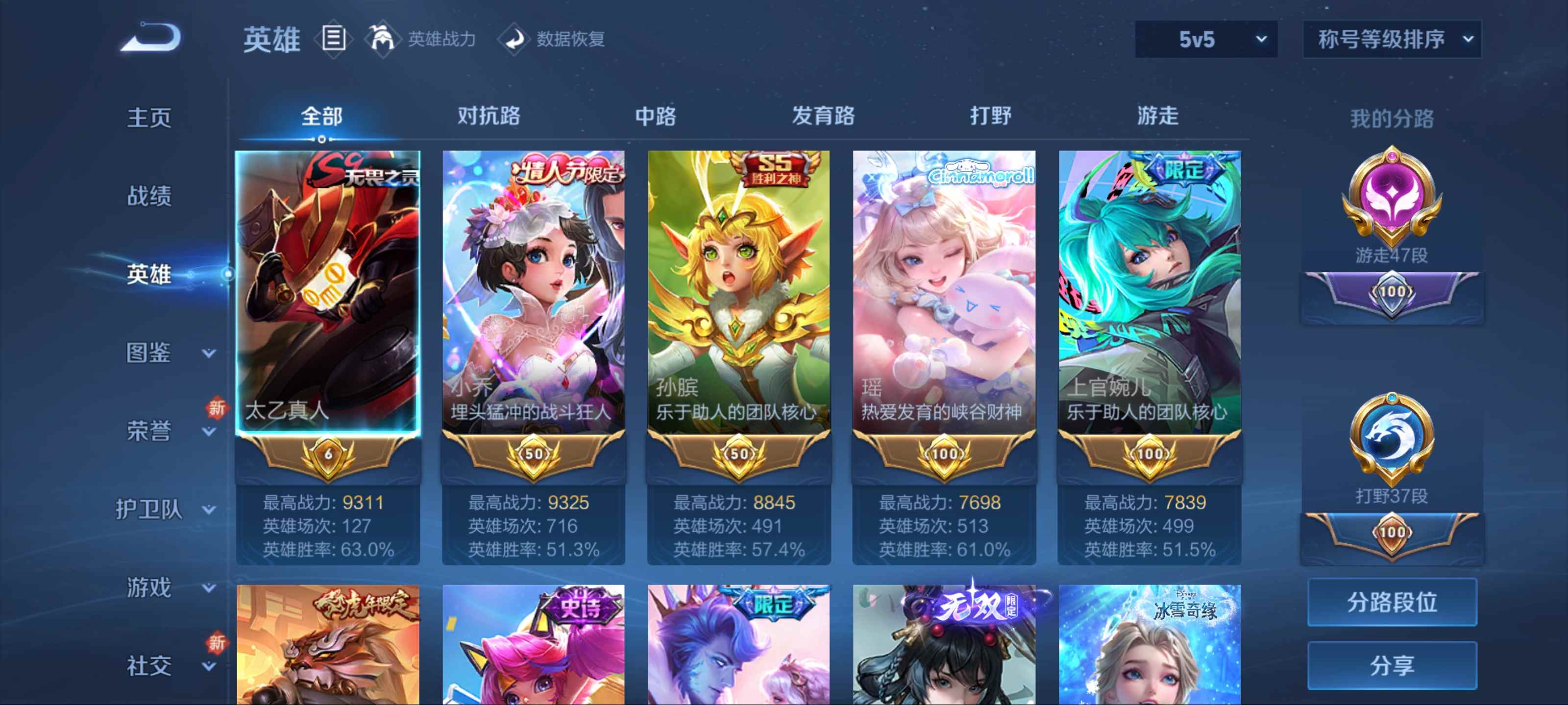 WZCMW3242159王者荣耀账号详情图2 WZCMW3242159王者荣耀账号详情图2