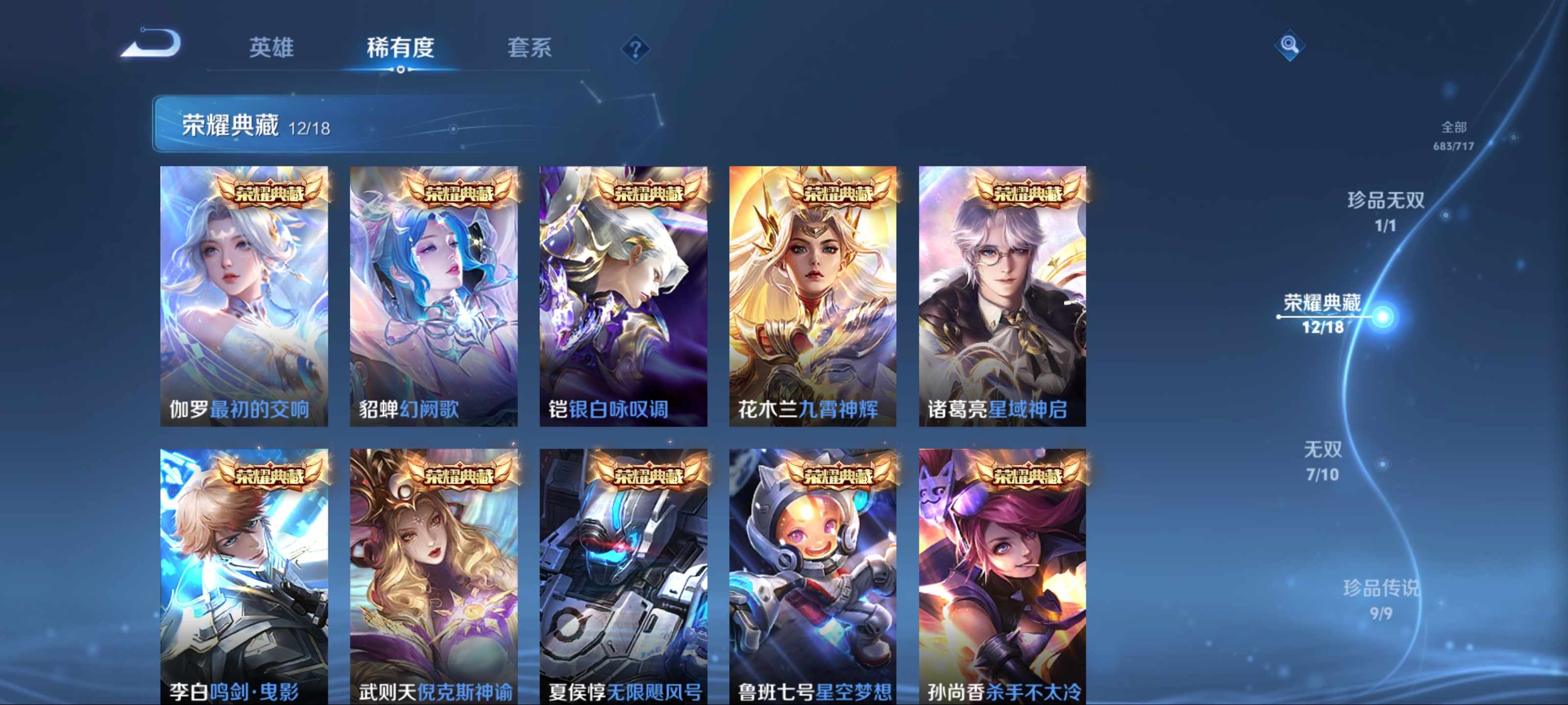 WZCMW3242159王者荣耀账号详情图7 WZCMW3242159王者荣耀账号详情图7