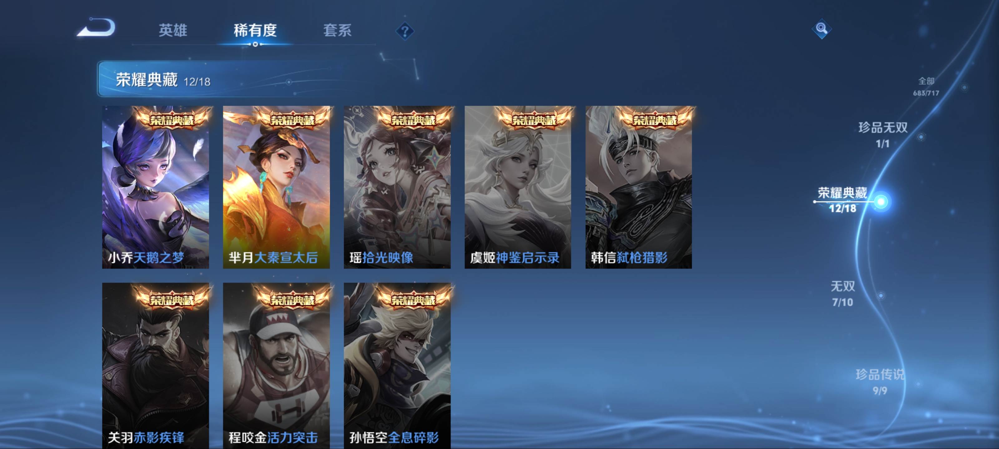 WZCMW3242159王者荣耀账号详情图8 WZCMW3242159王者荣耀账号详情图8