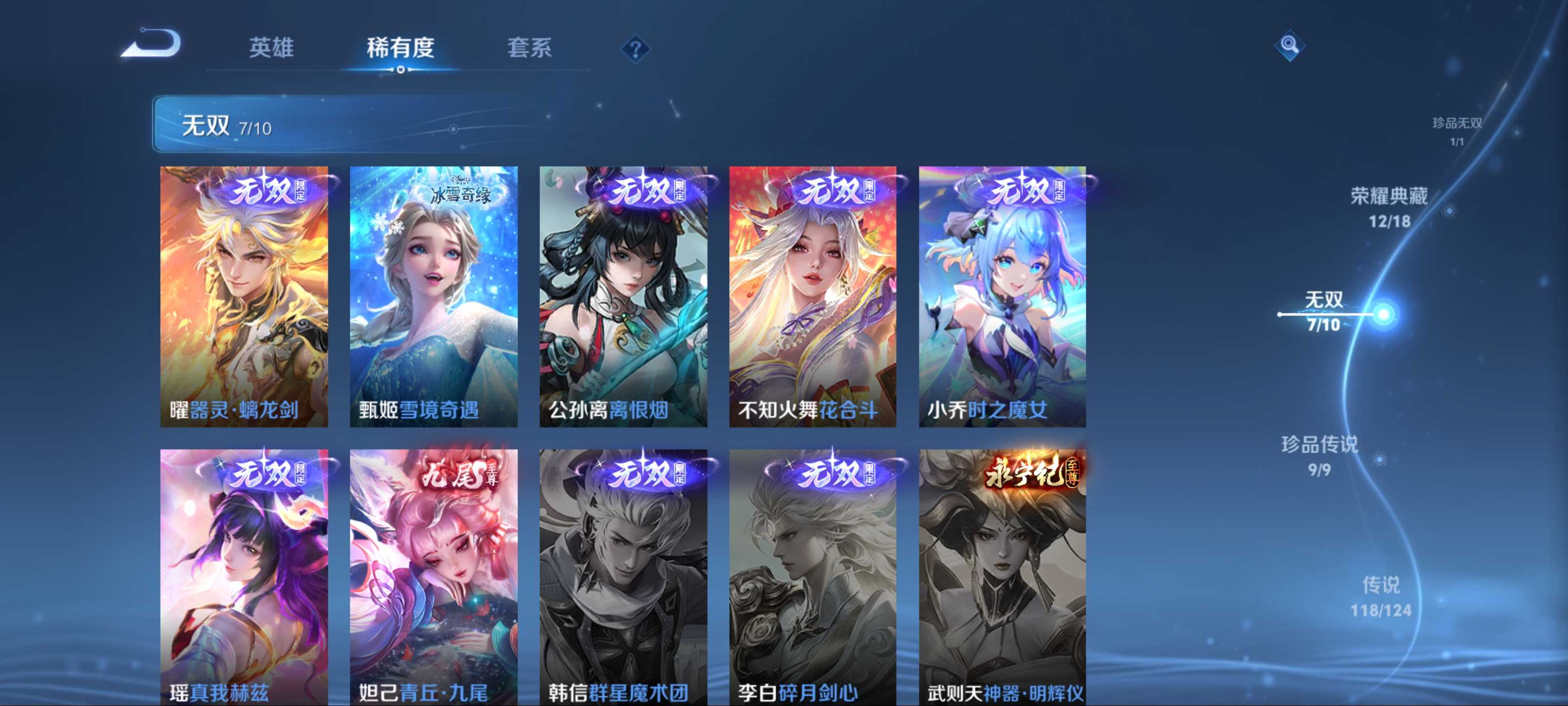 WZCMW3242159王者荣耀账号详情图9 WZCMW3242159王者荣耀账号详情图9