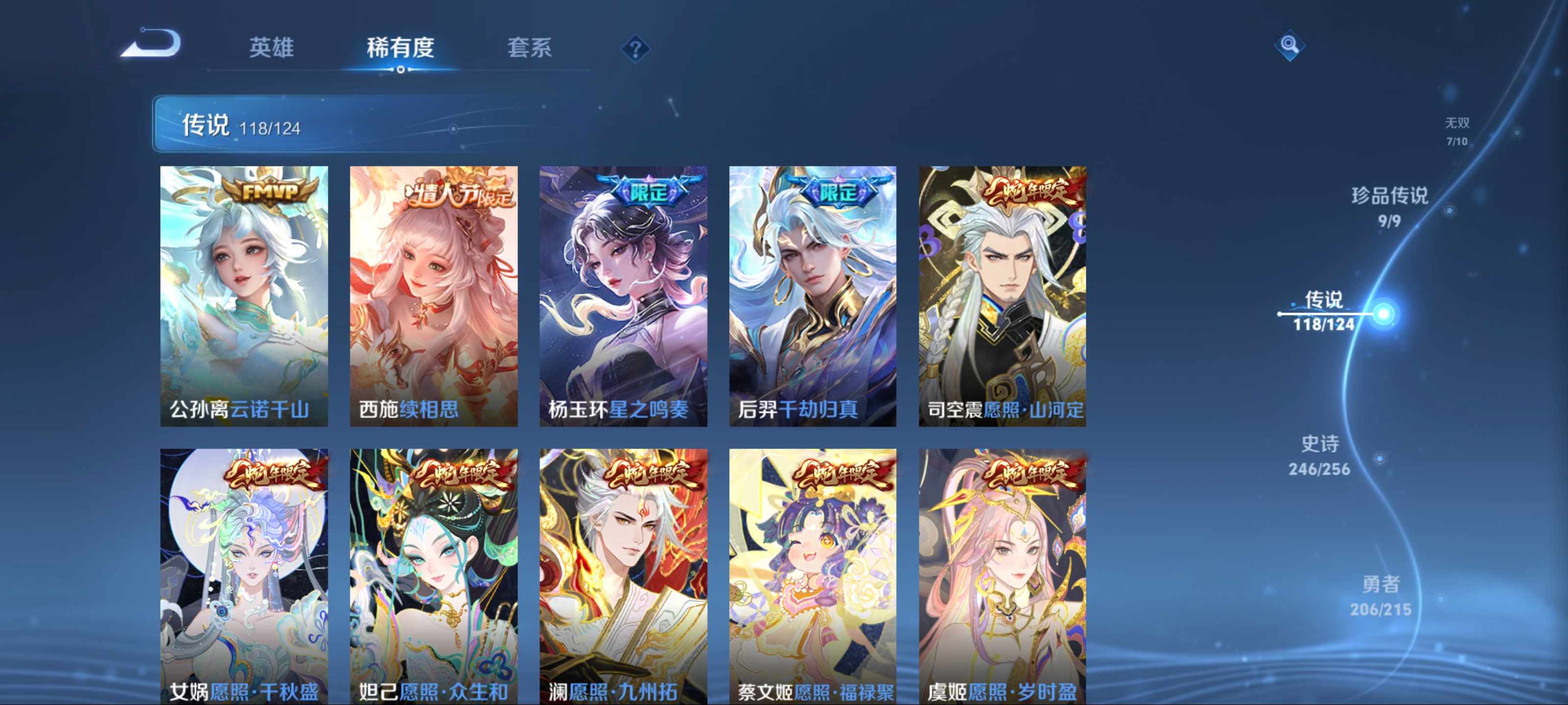 WZCMW3242159王者荣耀账号详情图11 WZCMW3242159王者荣耀账号详情图11