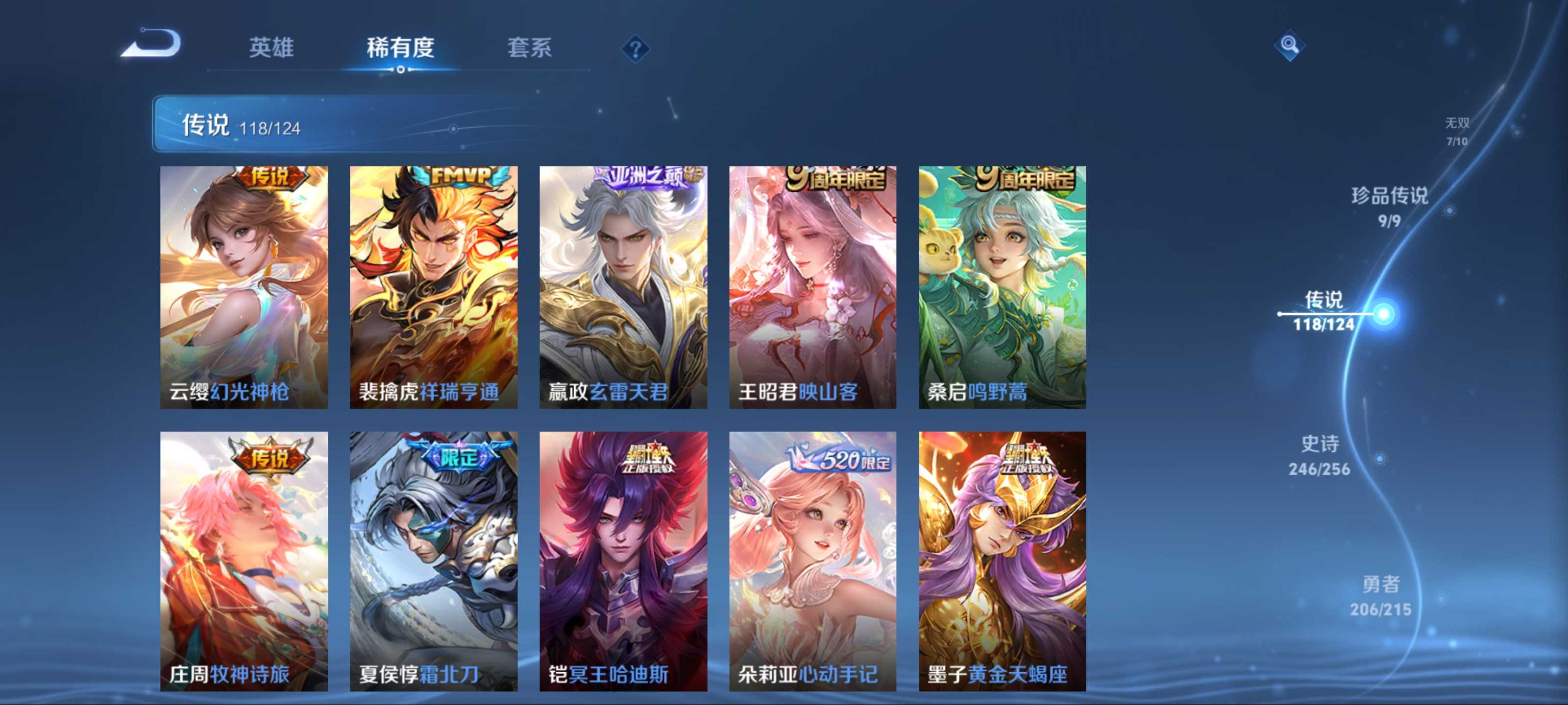 WZCMW3242159王者荣耀账号详情图12 WZCMW3242159王者荣耀账号详情图12