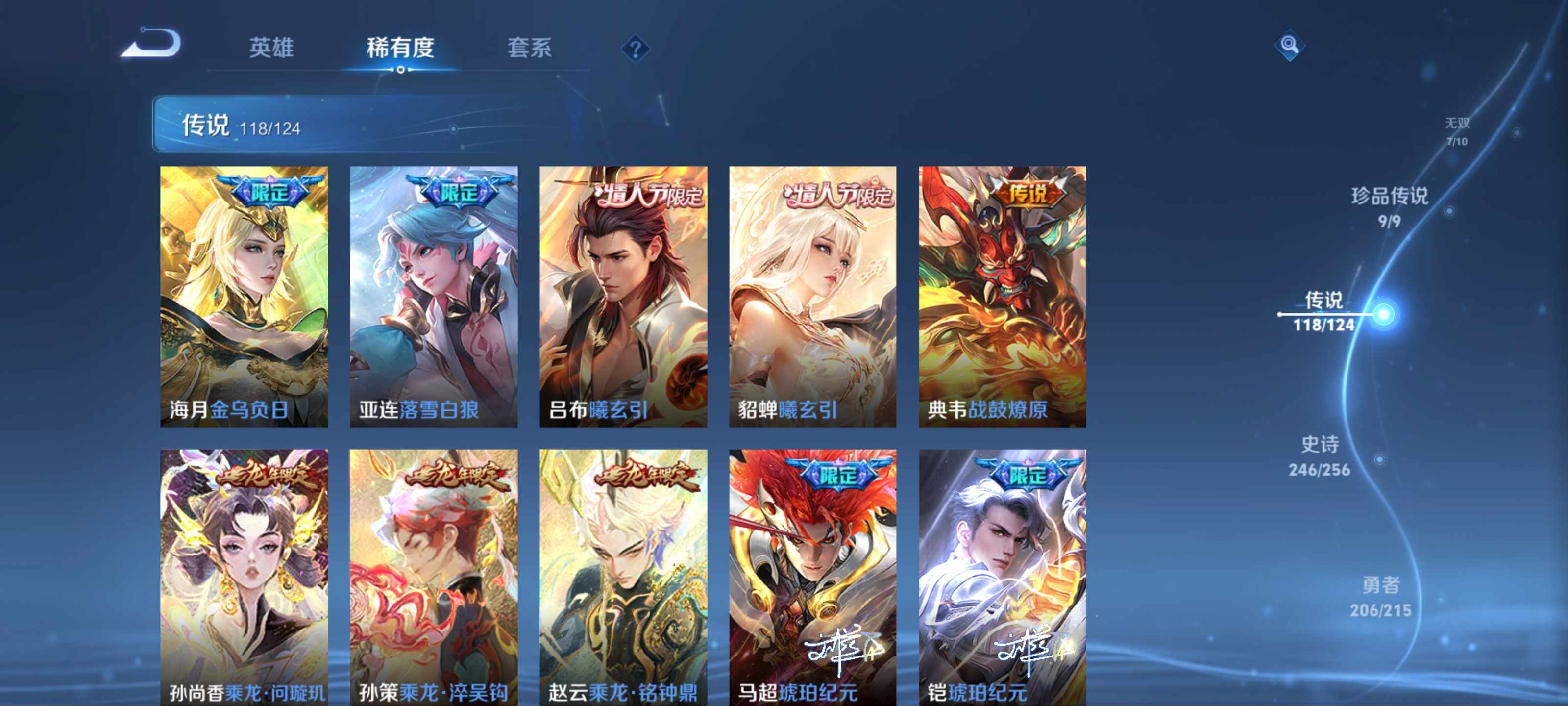 WZCMW3242159王者荣耀账号详情图13 WZCMW3242159王者荣耀账号详情图13