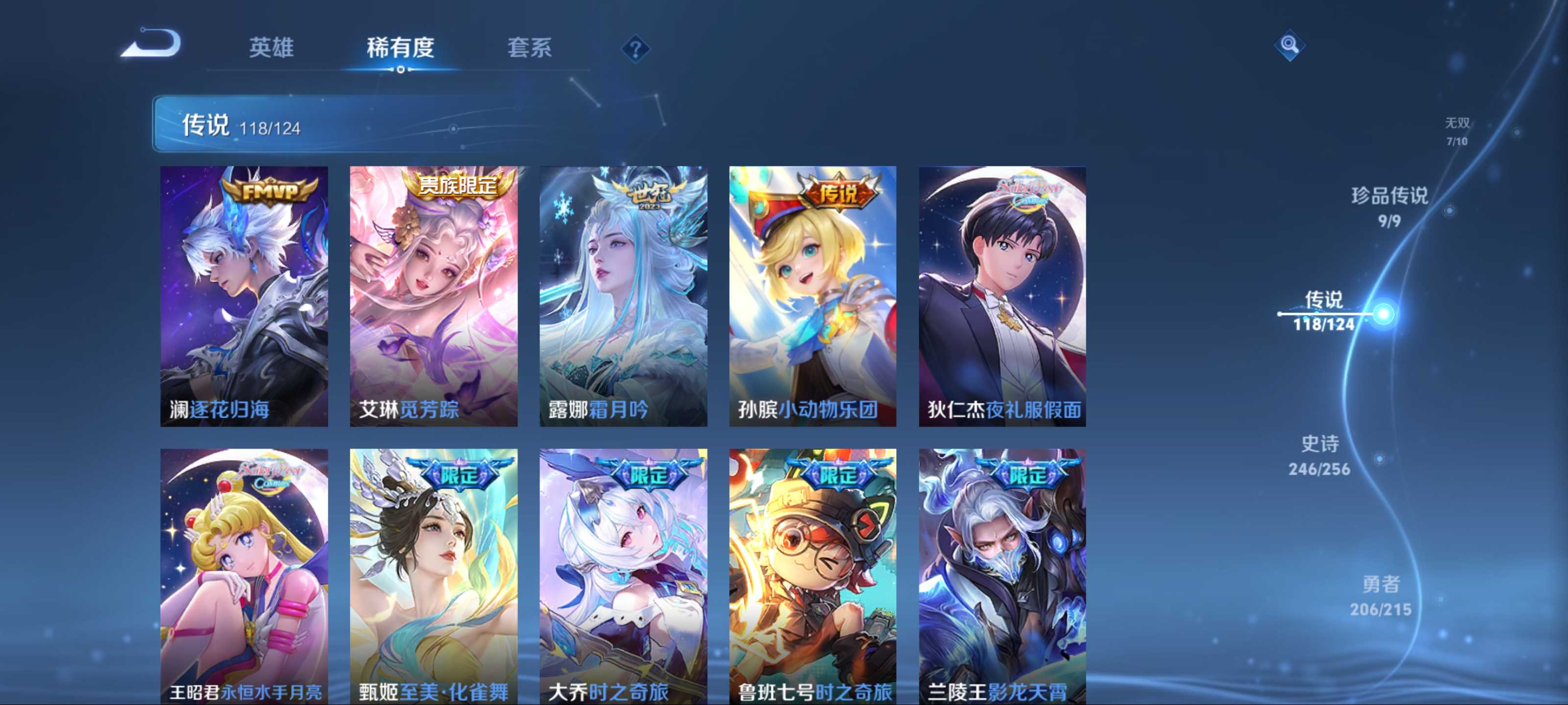 WZCMW3242159王者荣耀账号详情图14 WZCMW3242159王者荣耀账号详情图14