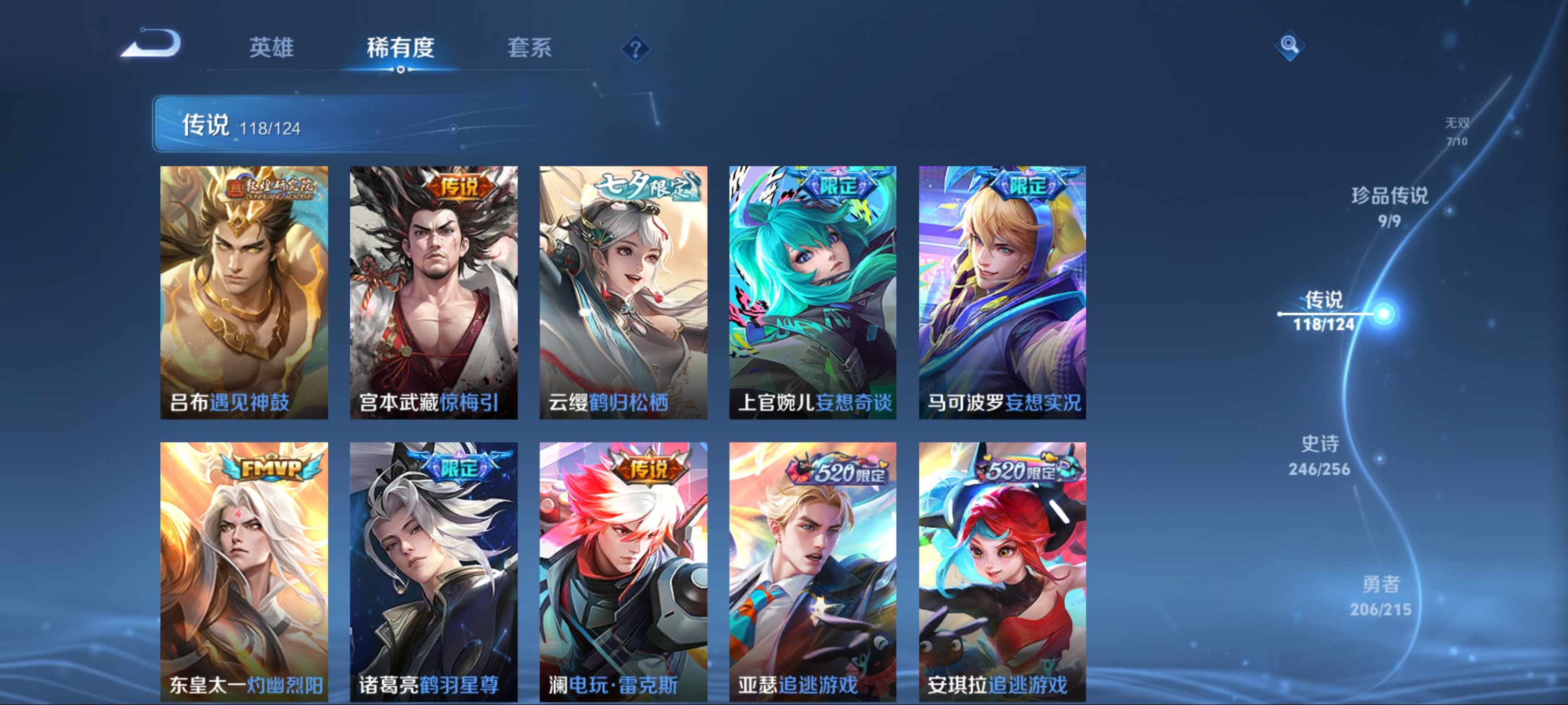 WZCMW3242159王者荣耀账号详情图15 WZCMW3242159王者荣耀账号详情图15
