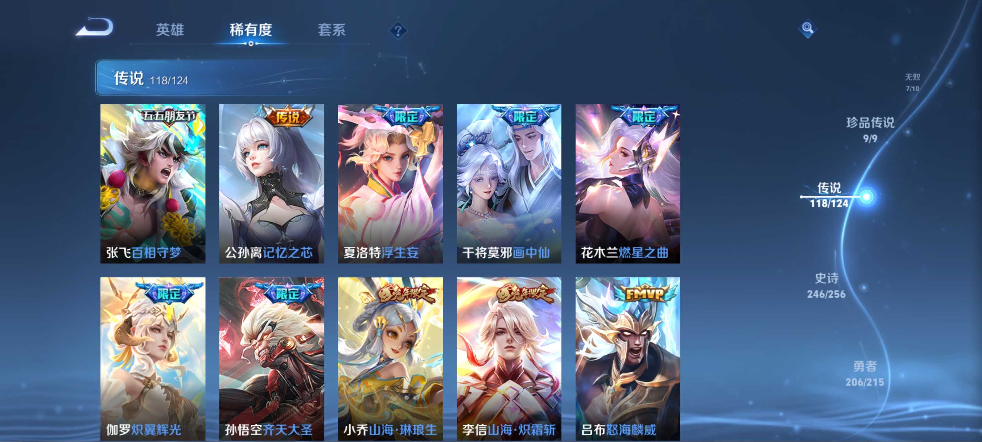 WZCMW3242159王者荣耀账号详情图16 WZCMW3242159王者荣耀账号详情图16