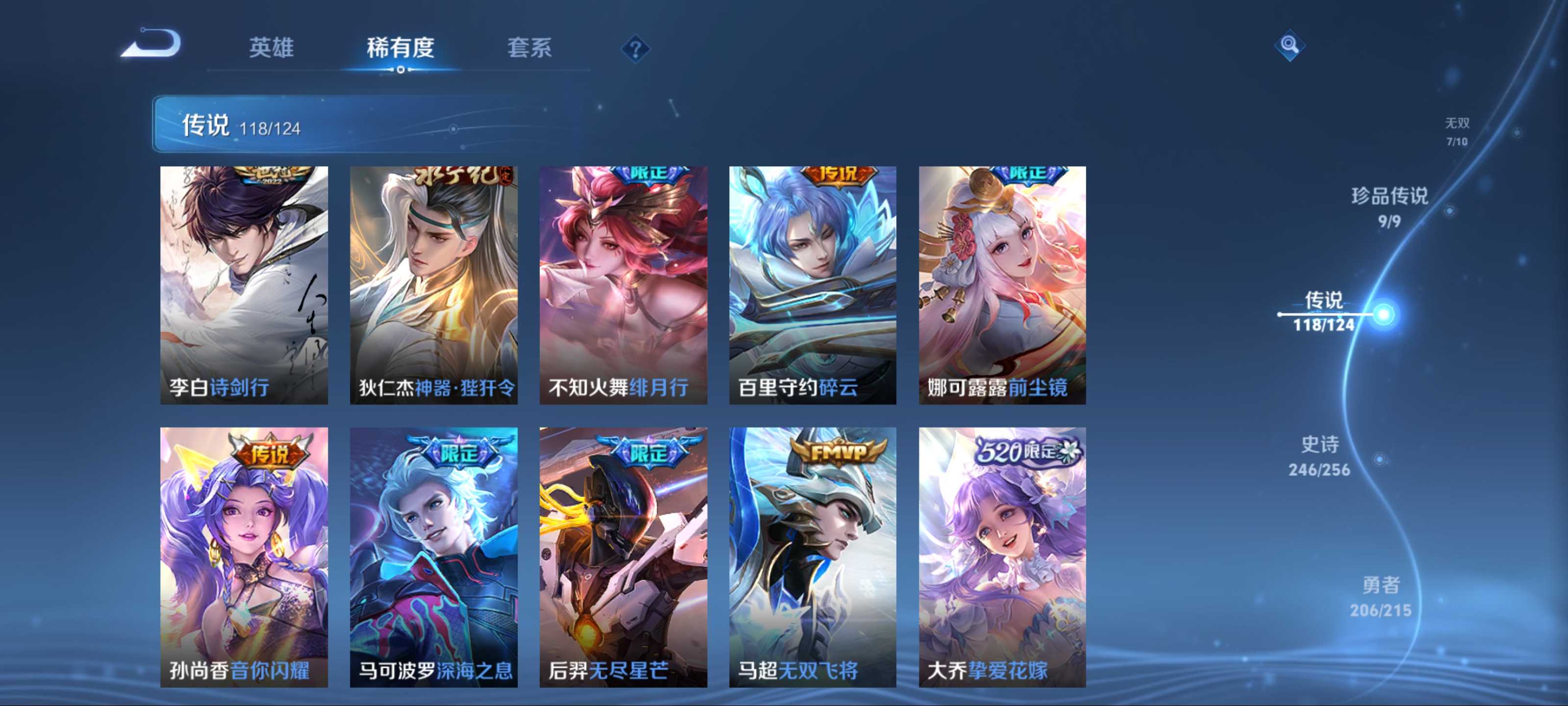 WZCMW3242159王者荣耀账号详情图17 WZCMW3242159王者荣耀账号详情图17