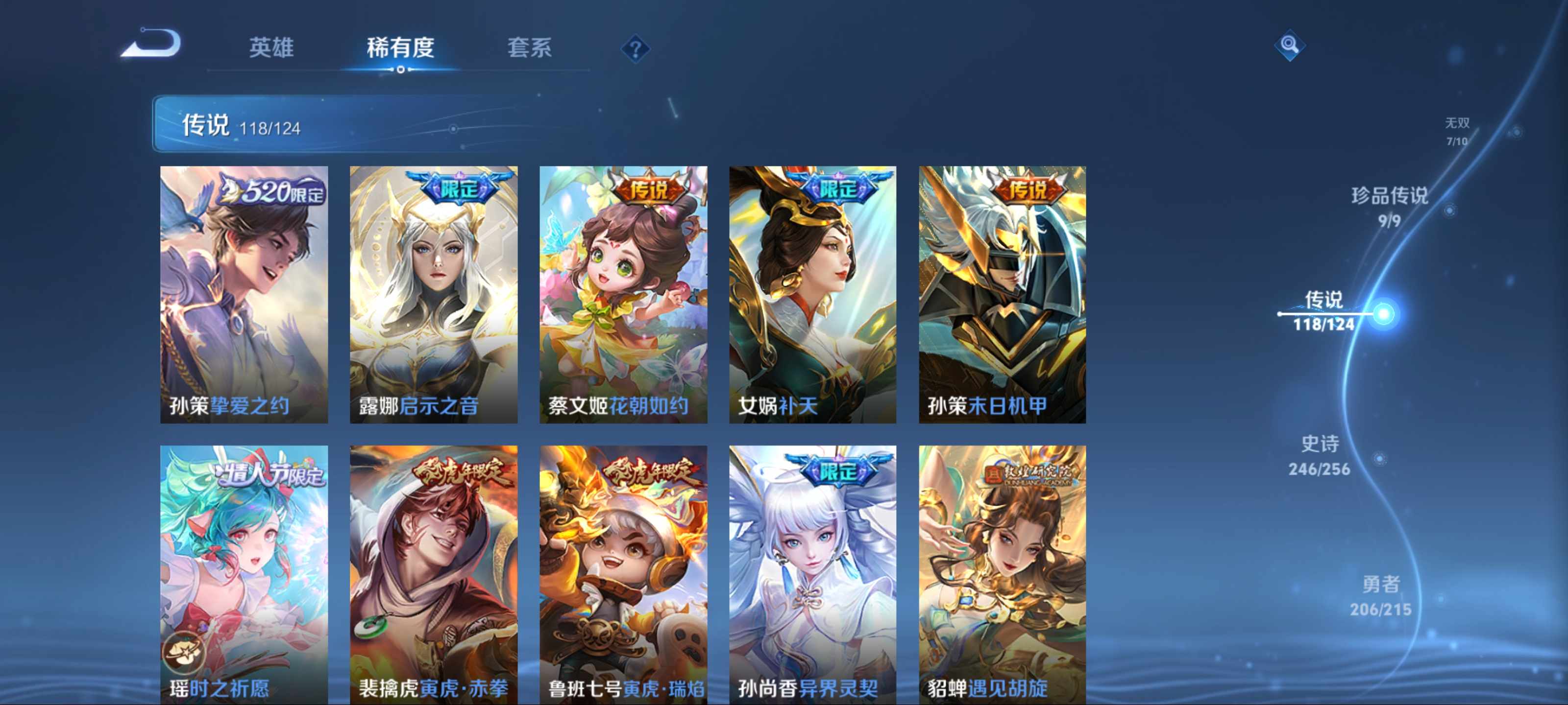 WZCMW3242159王者荣耀账号详情图18 WZCMW3242159王者荣耀账号详情图18
