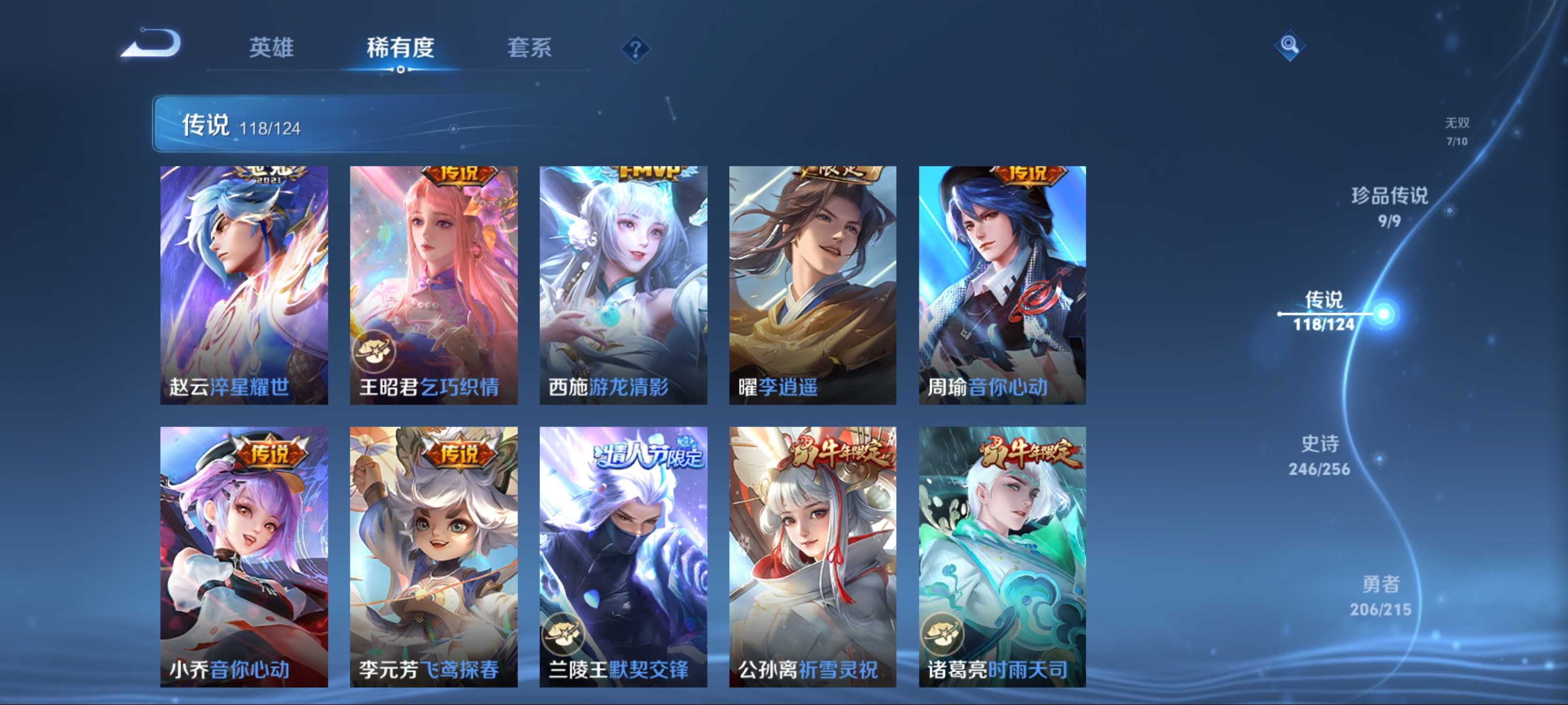 WZCMW3242159王者荣耀账号详情图19 WZCMW3242159王者荣耀账号详情图19