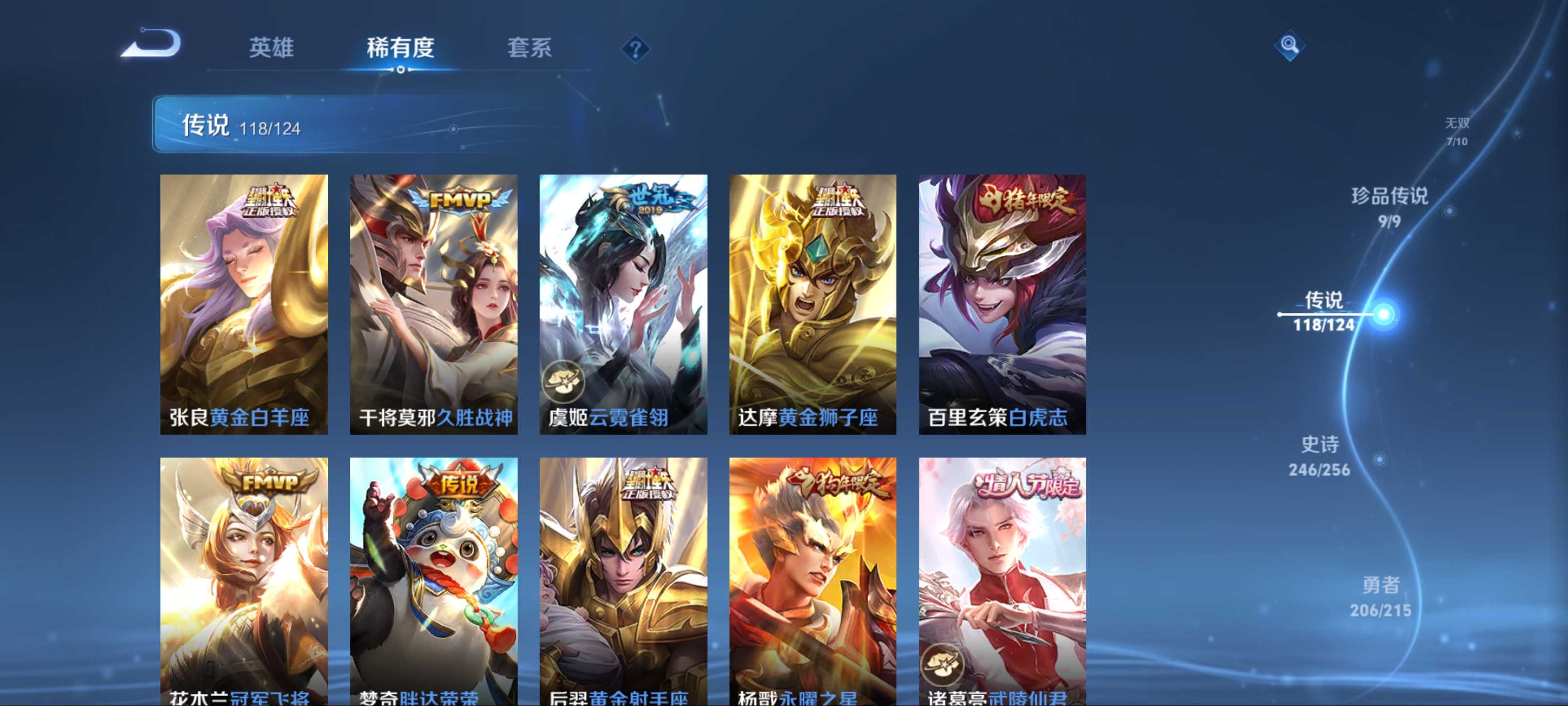 WZCMW3242159王者荣耀账号详情图21 WZCMW3242159王者荣耀账号详情图21