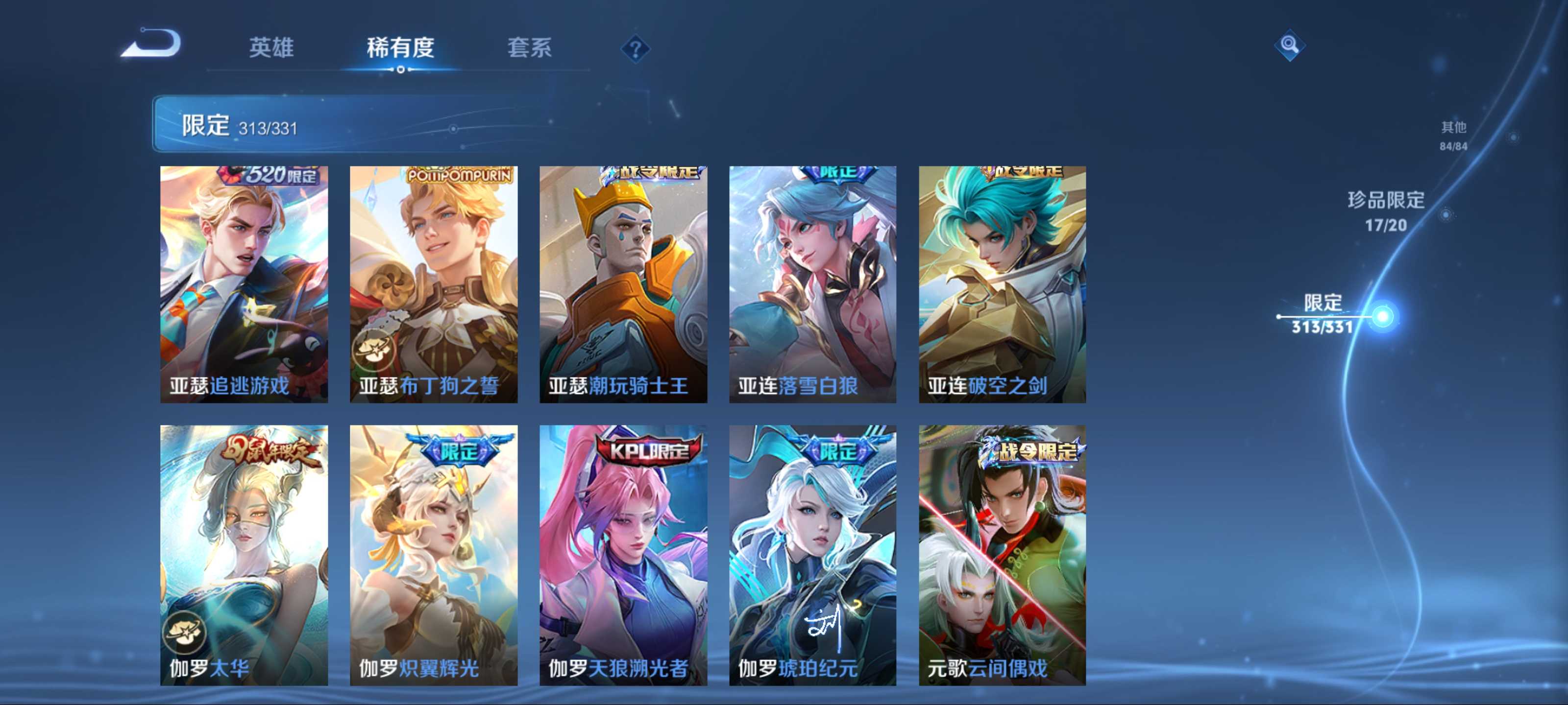 WZCMW3242159王者荣耀账号详情图24 WZCMW3242159王者荣耀账号详情图24