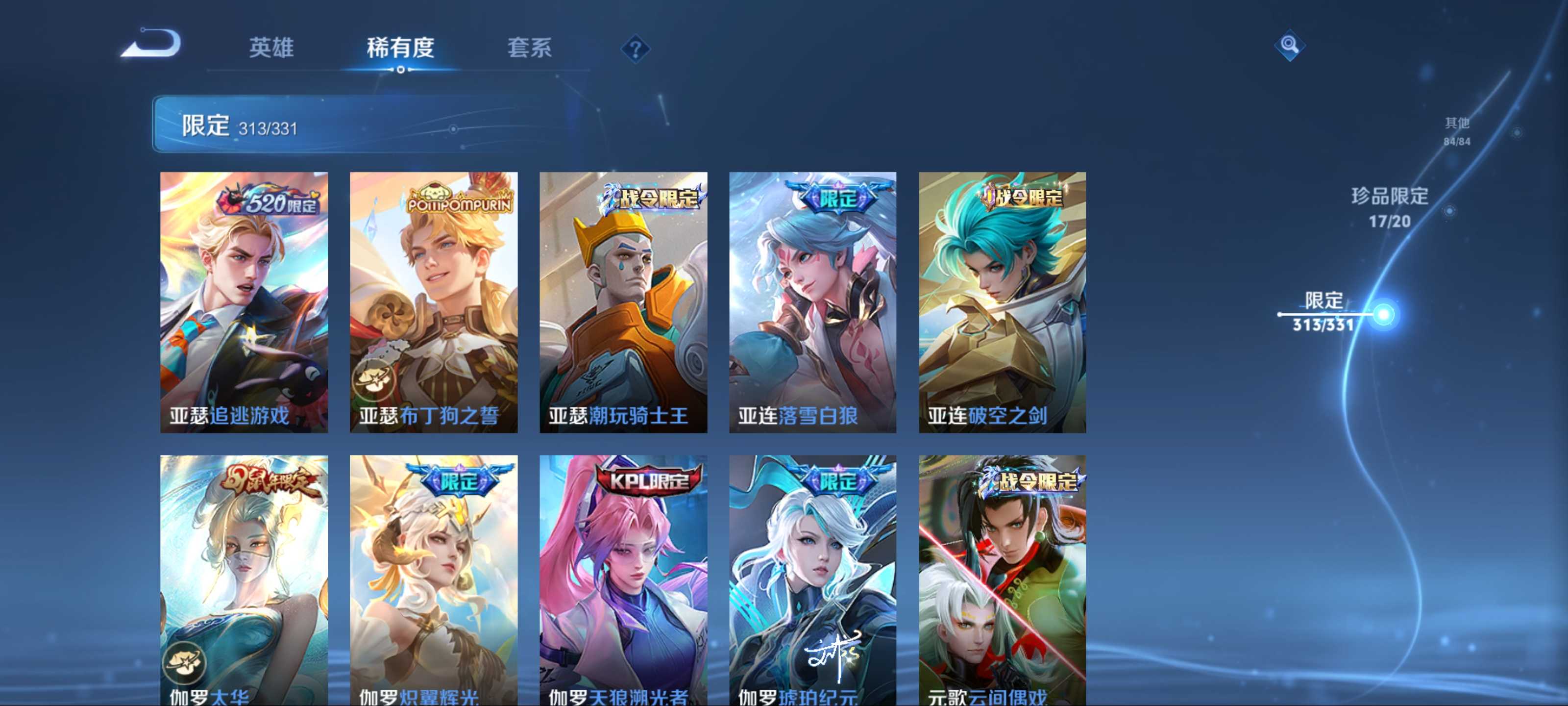 WZCMW3242159王者荣耀账号详情图25 WZCMW3242159王者荣耀账号详情图25