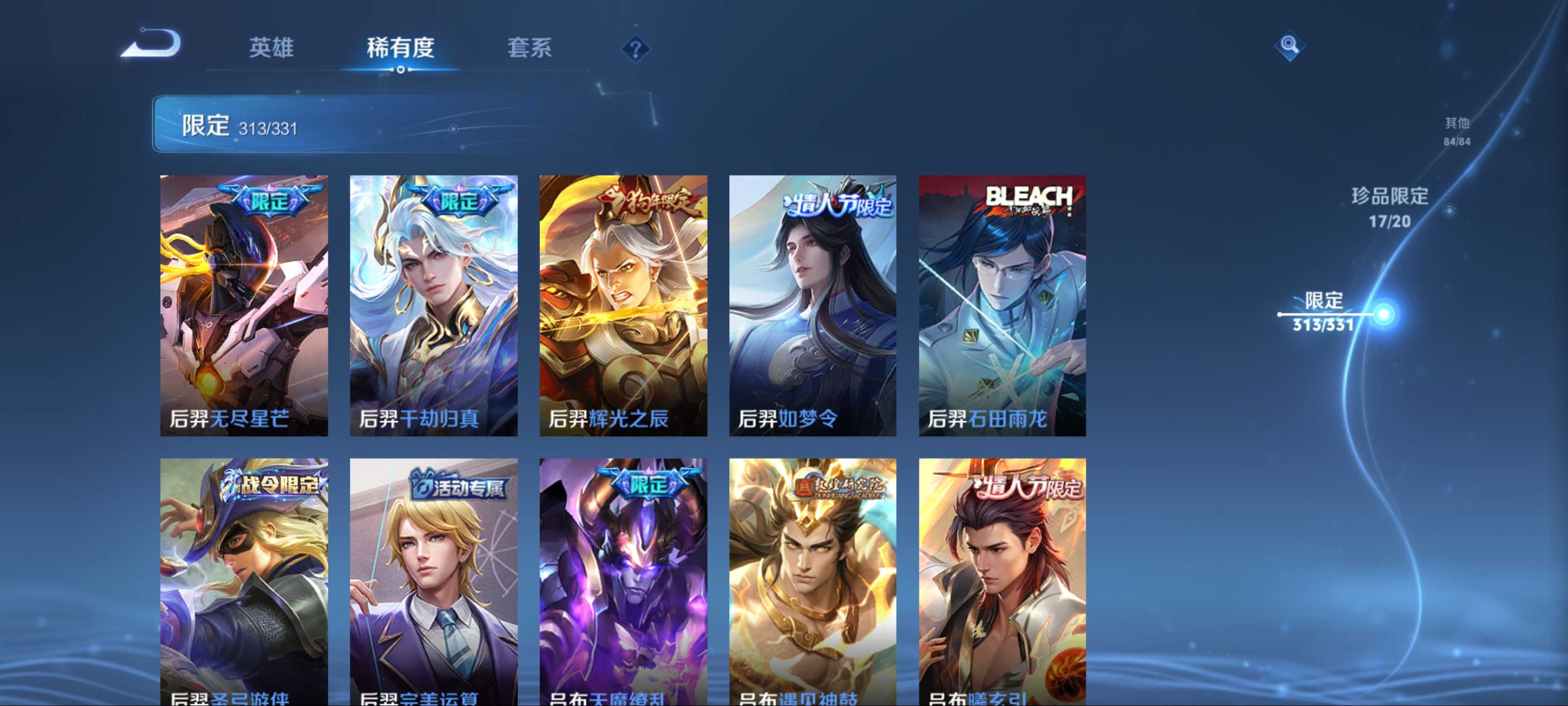 WZCMW3242159王者荣耀账号详情图28 WZCMW3242159王者荣耀账号详情图28
